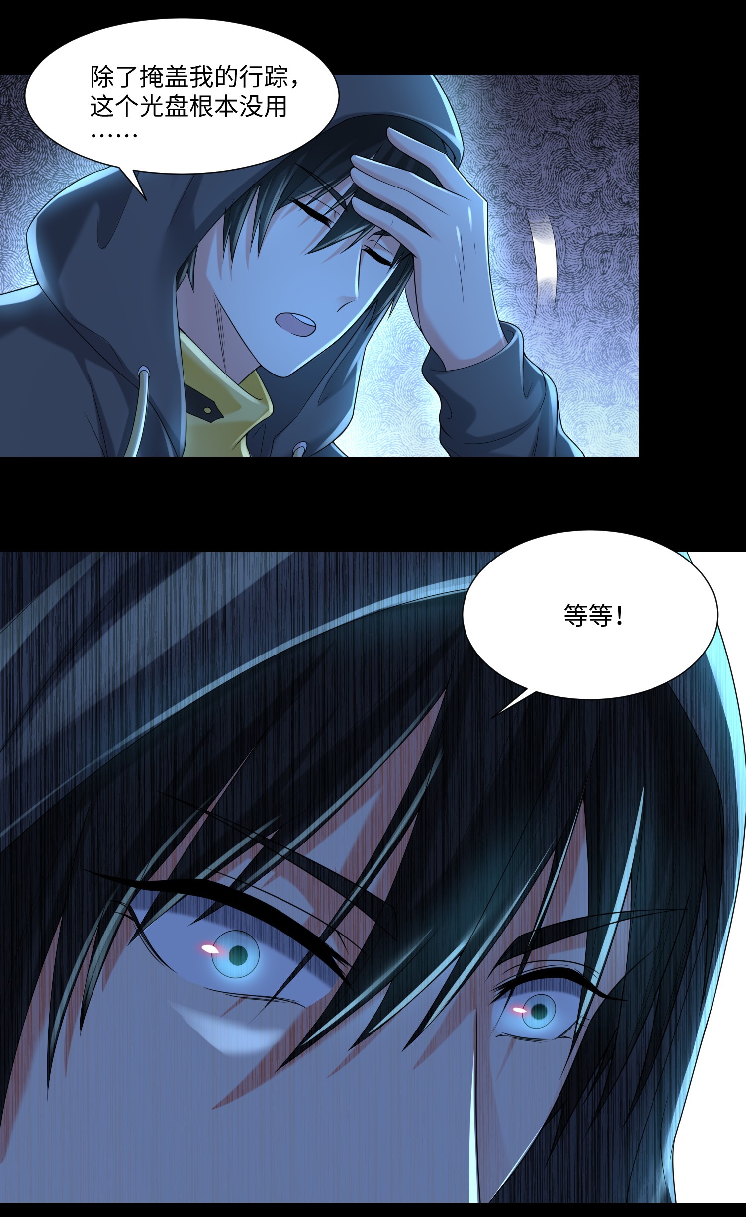 无限邮差第95话