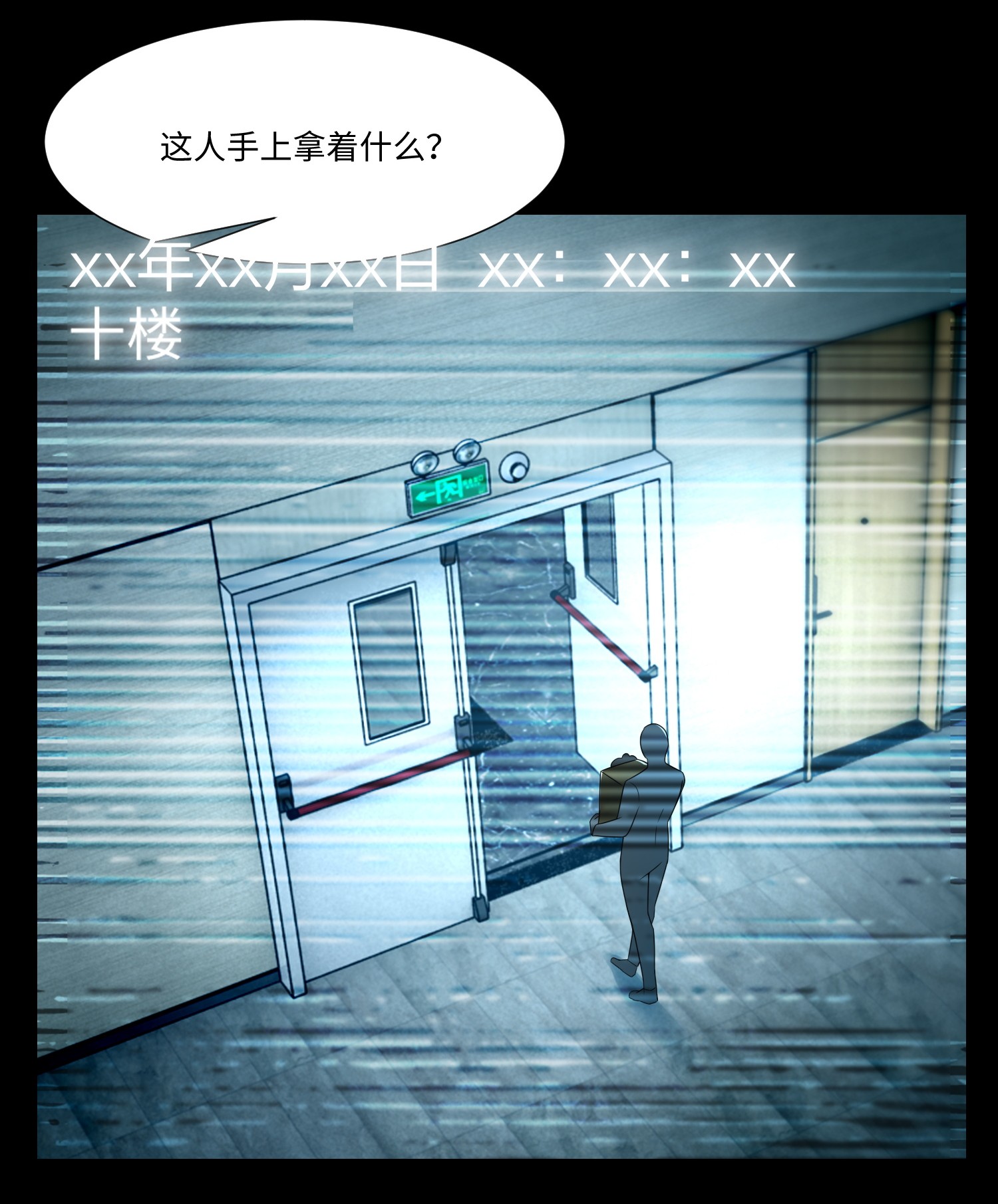 无限邮差第95话