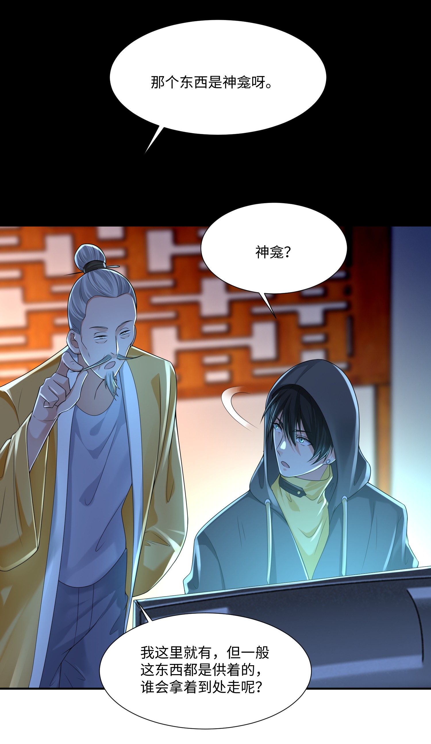 无限邮差第95话