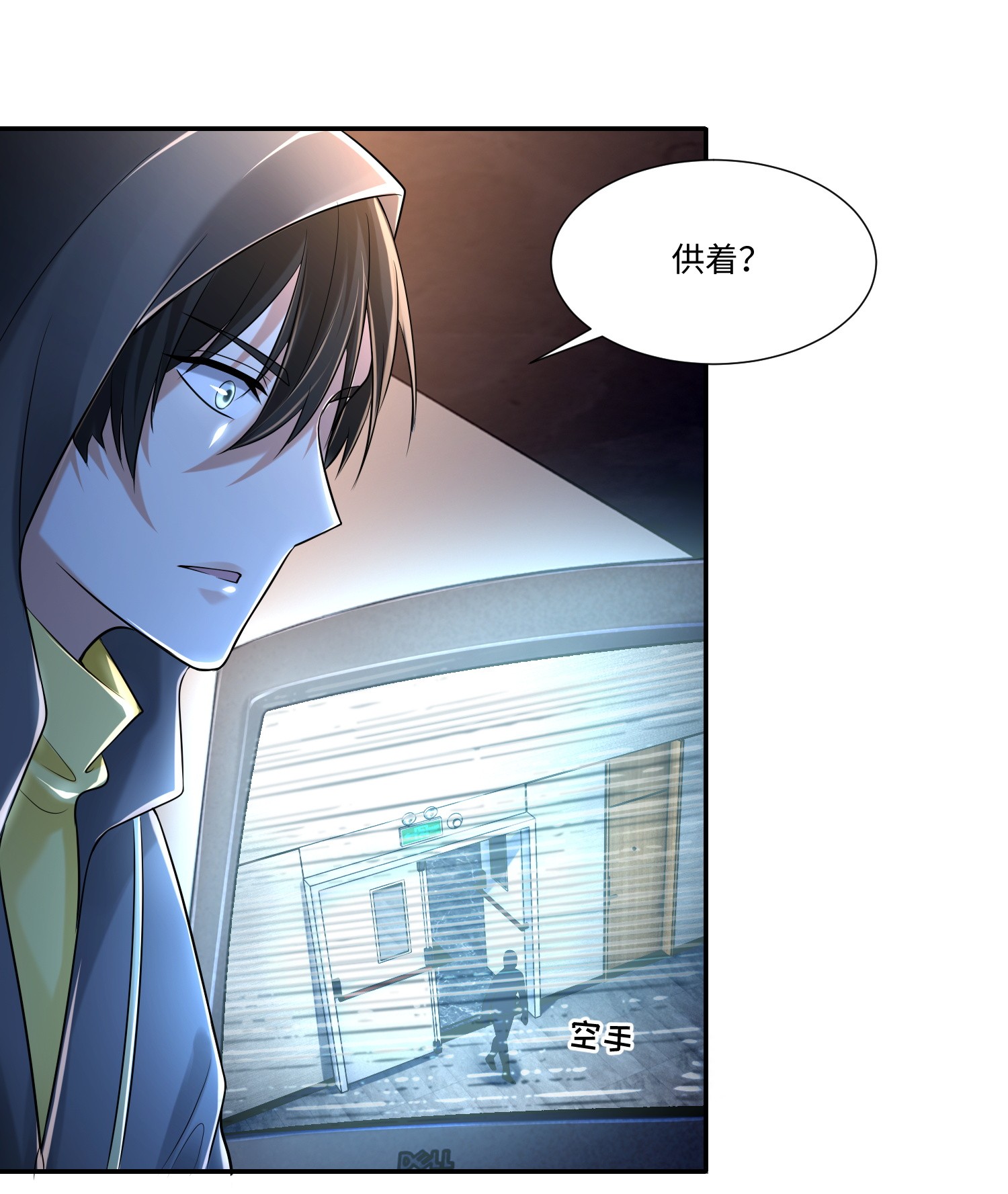 无限邮差第95话