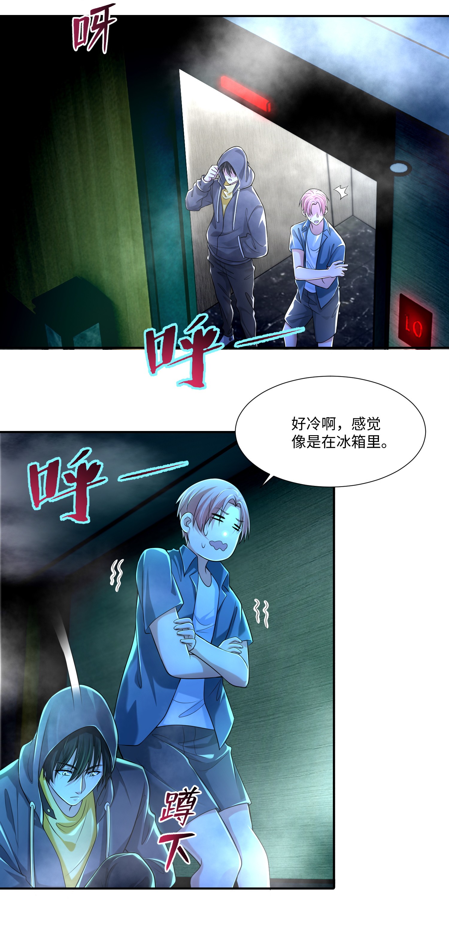 无限邮差第95话