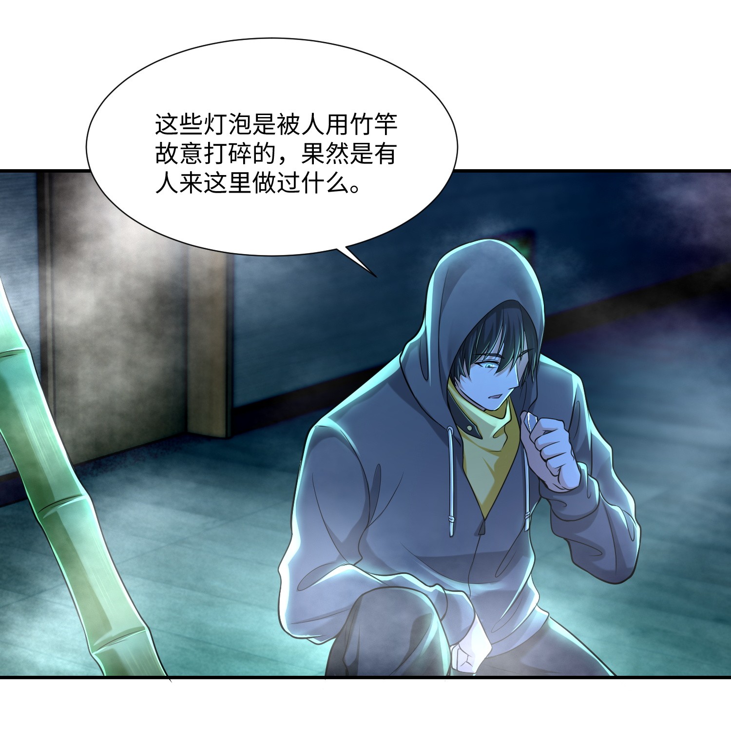 无限邮差第95话