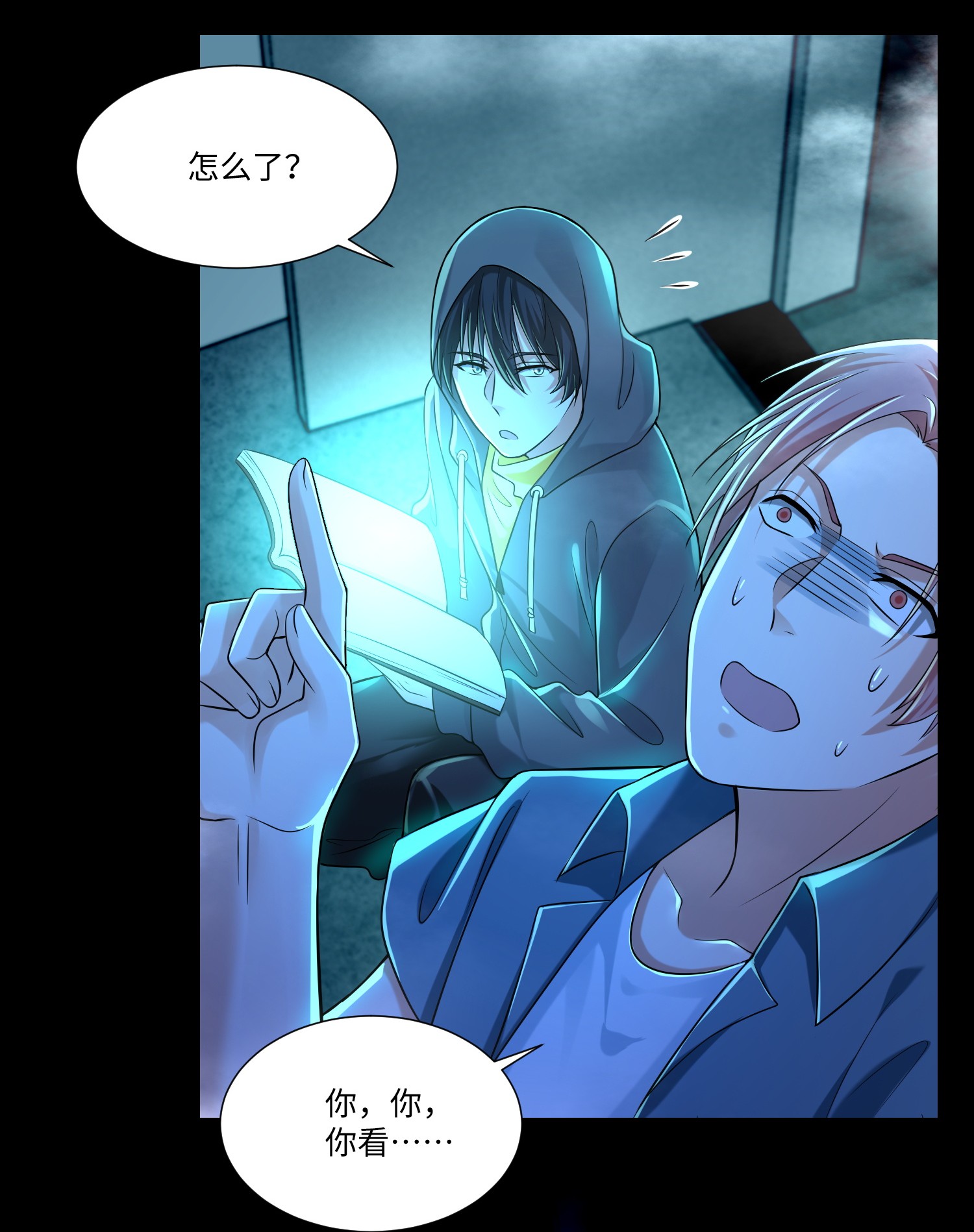 无限邮差第95话