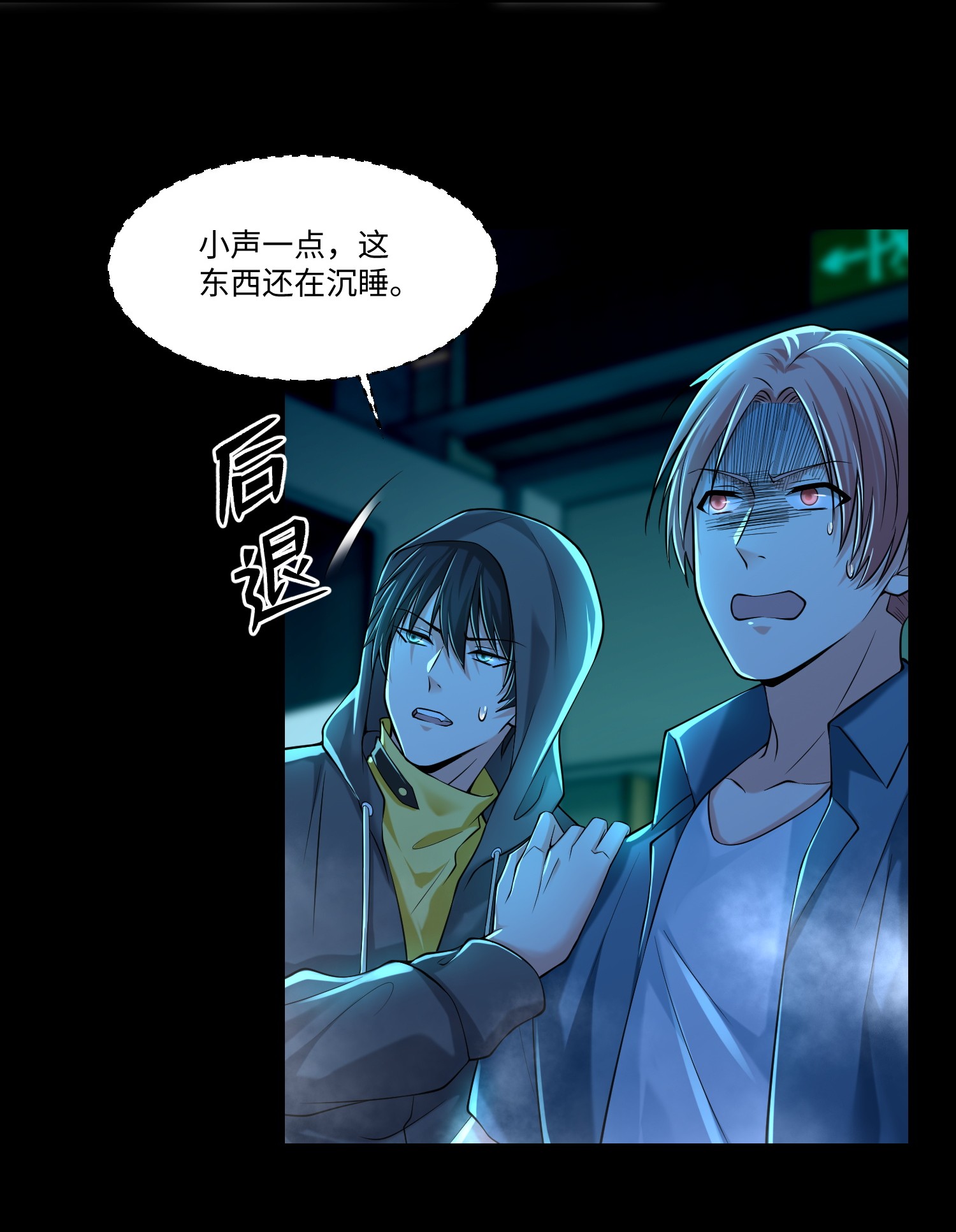 无限邮差第95话