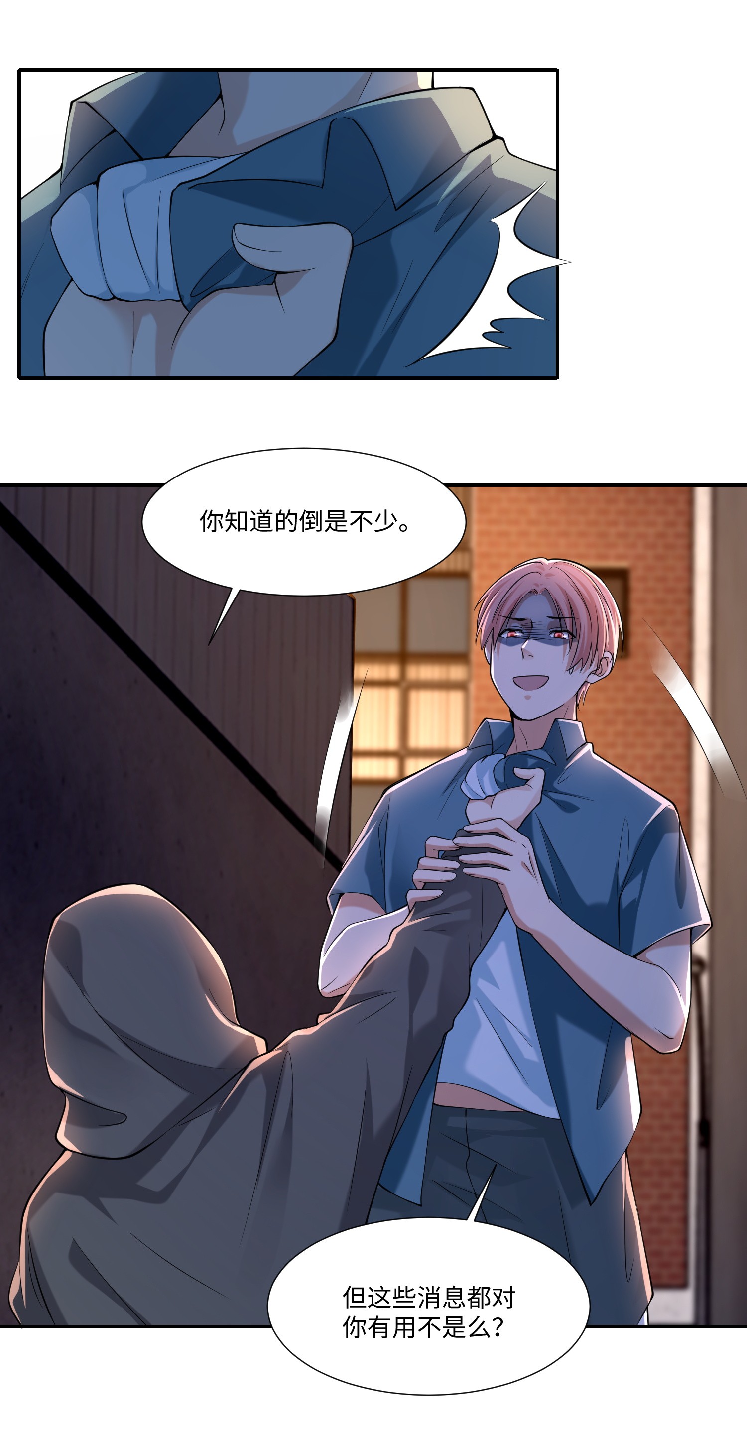 无限邮差第95话