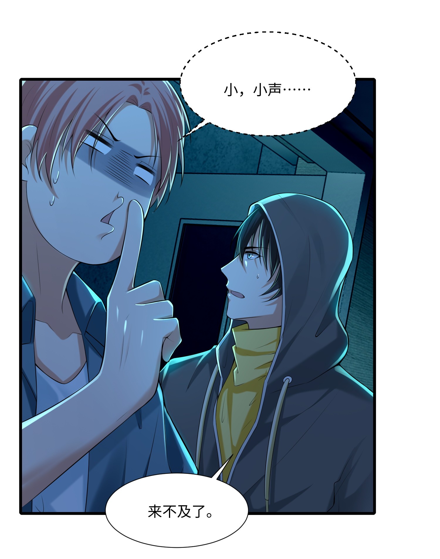 无限邮差第96话