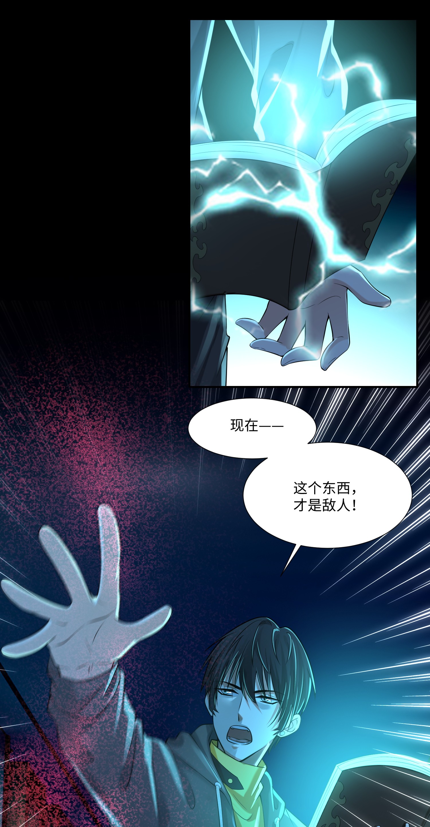 无限邮差第96话