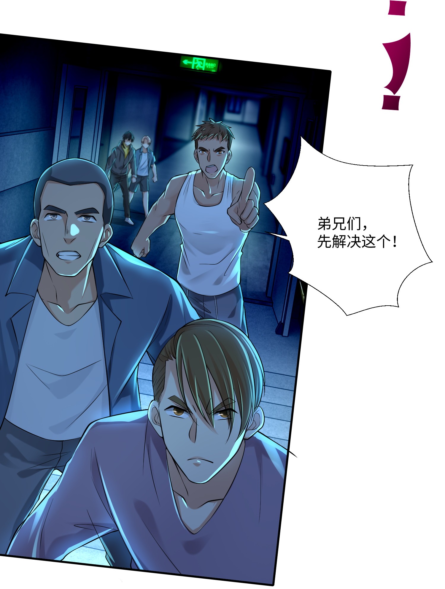 无限邮差第96话