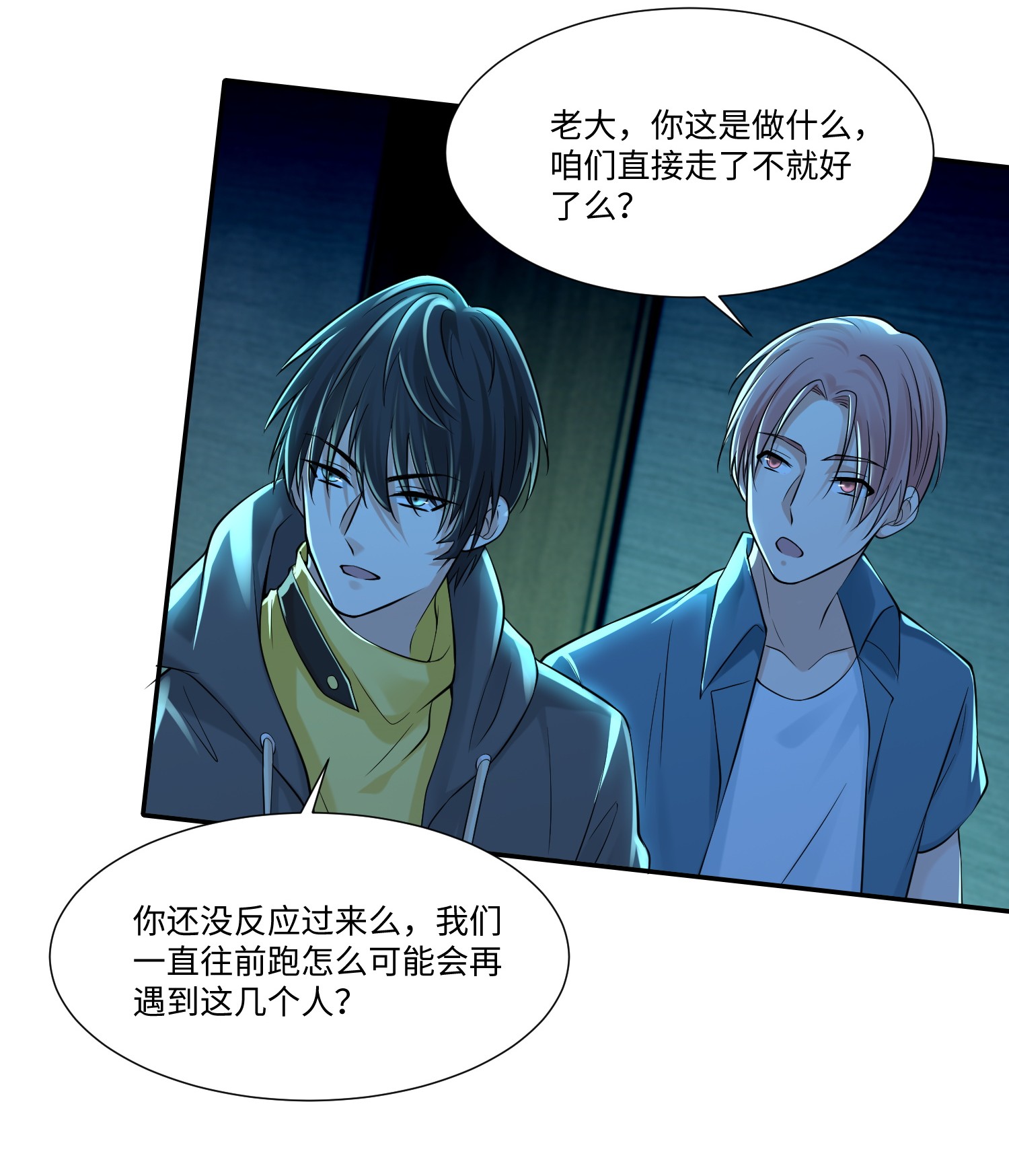 无限邮差第96话