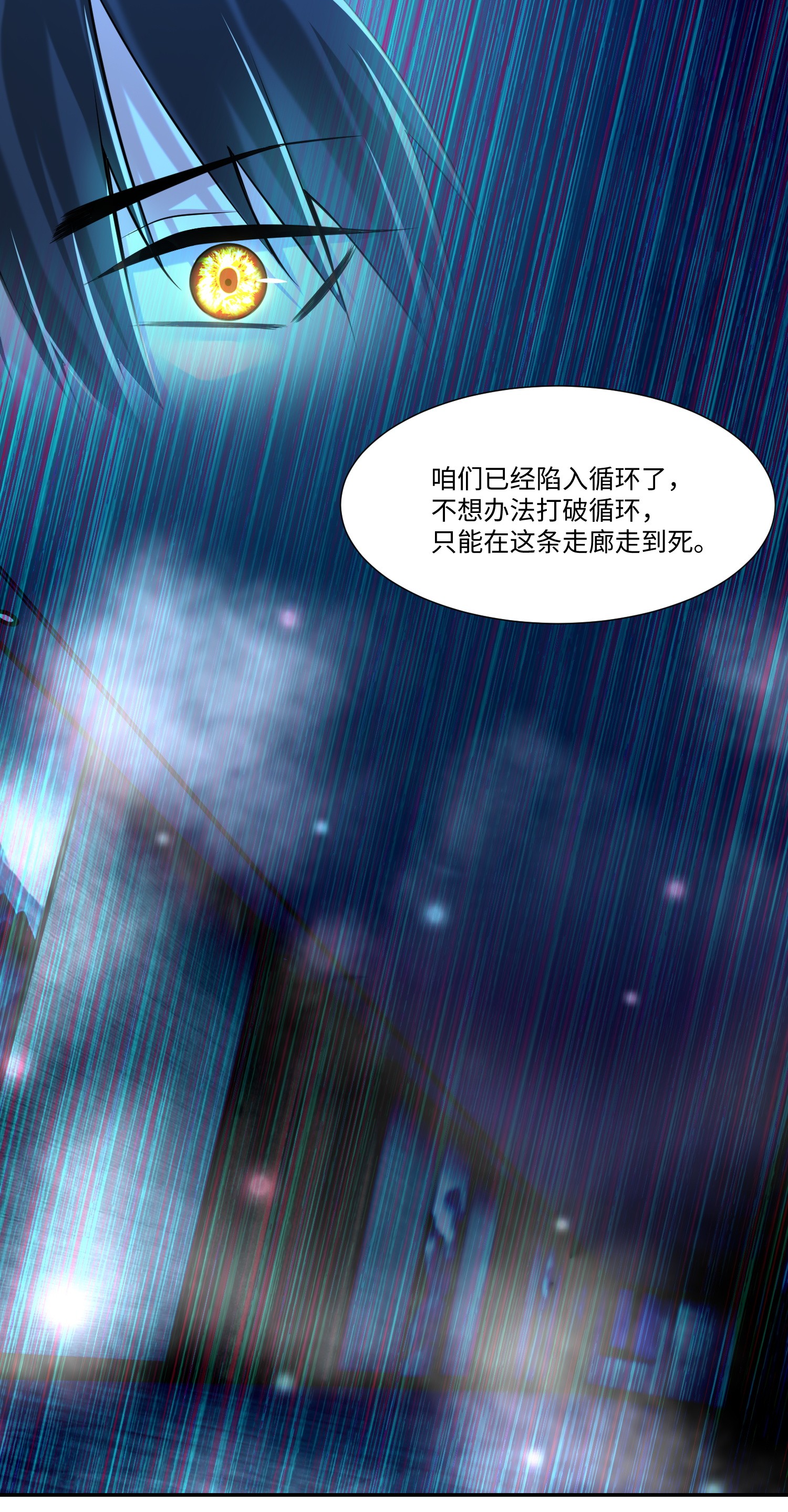 无限邮差第96话