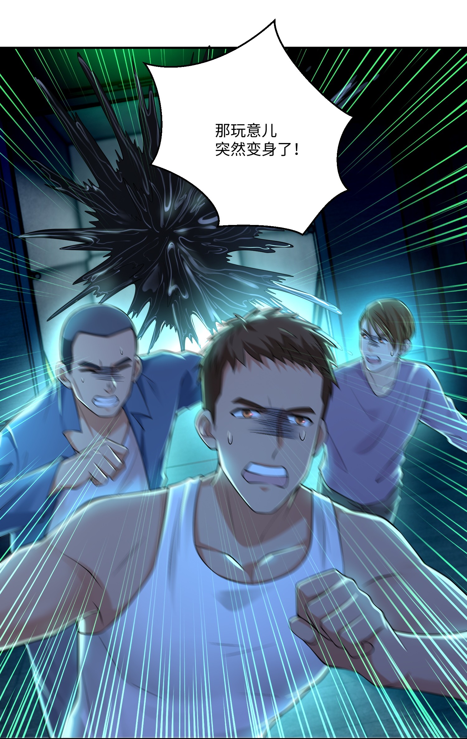 无限邮差第96话