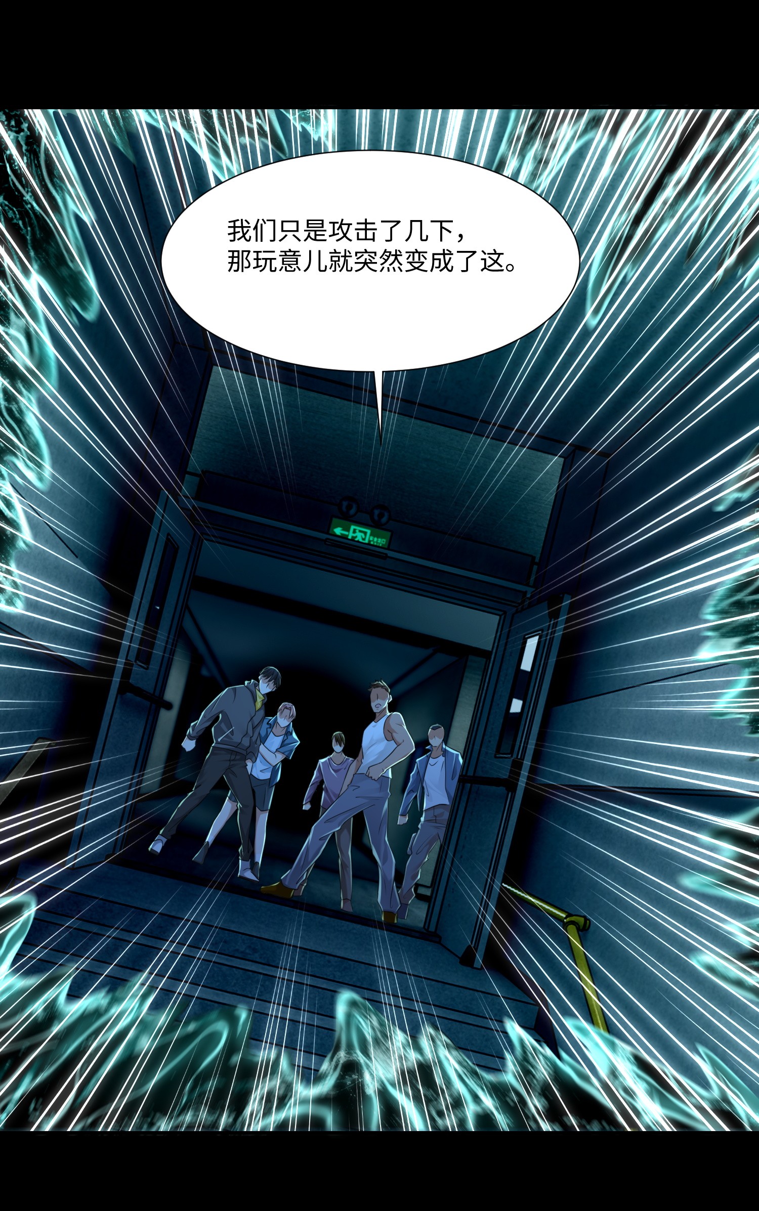无限邮差第96话