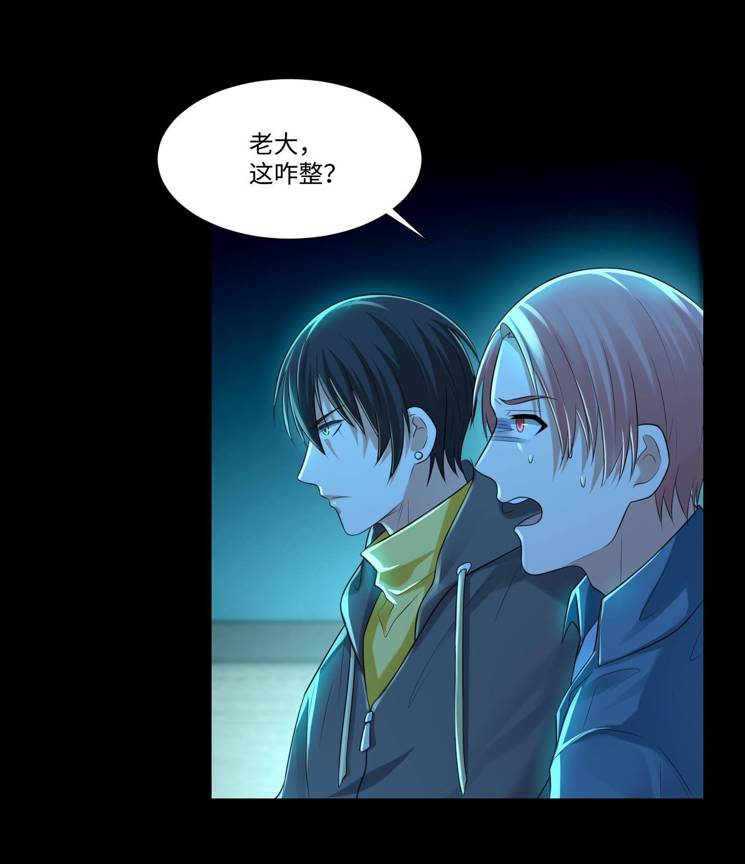 无限邮差第96话