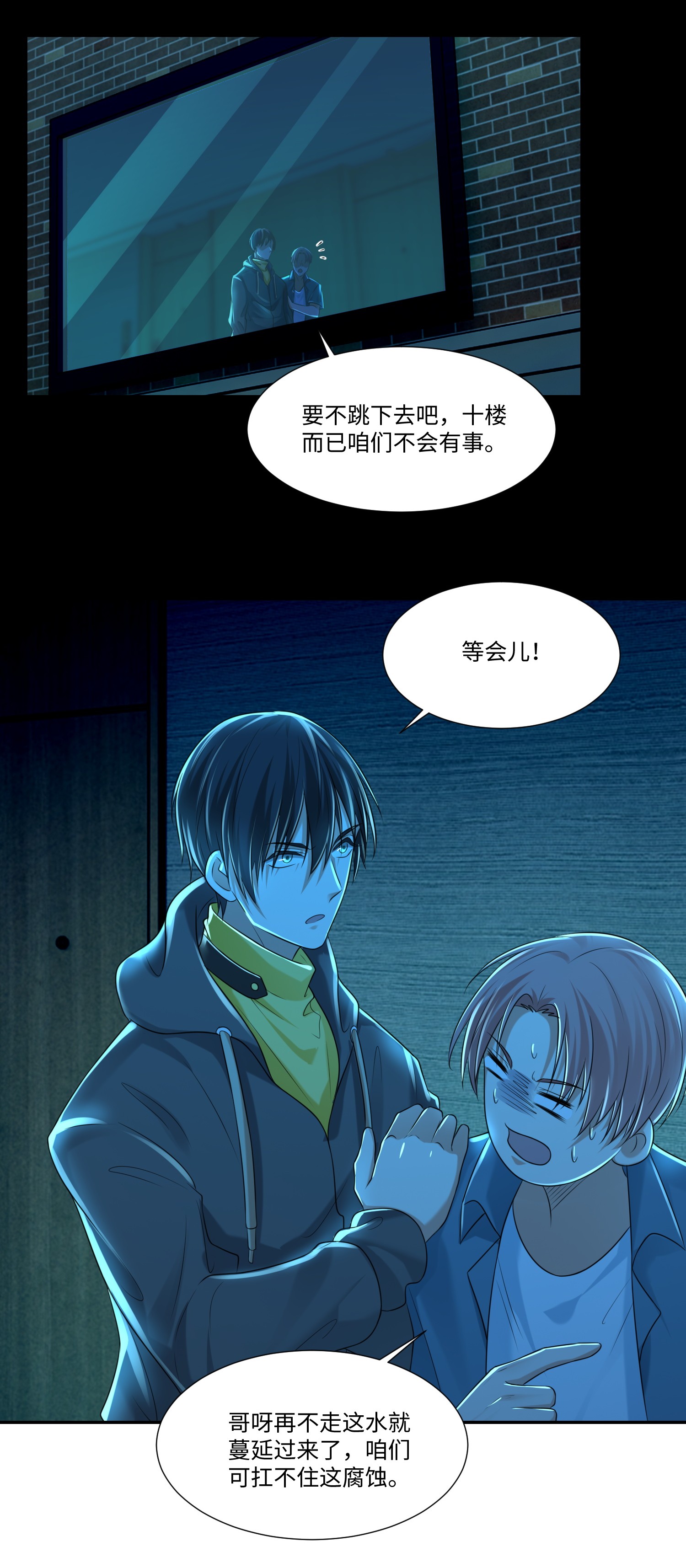 无限邮差第96话