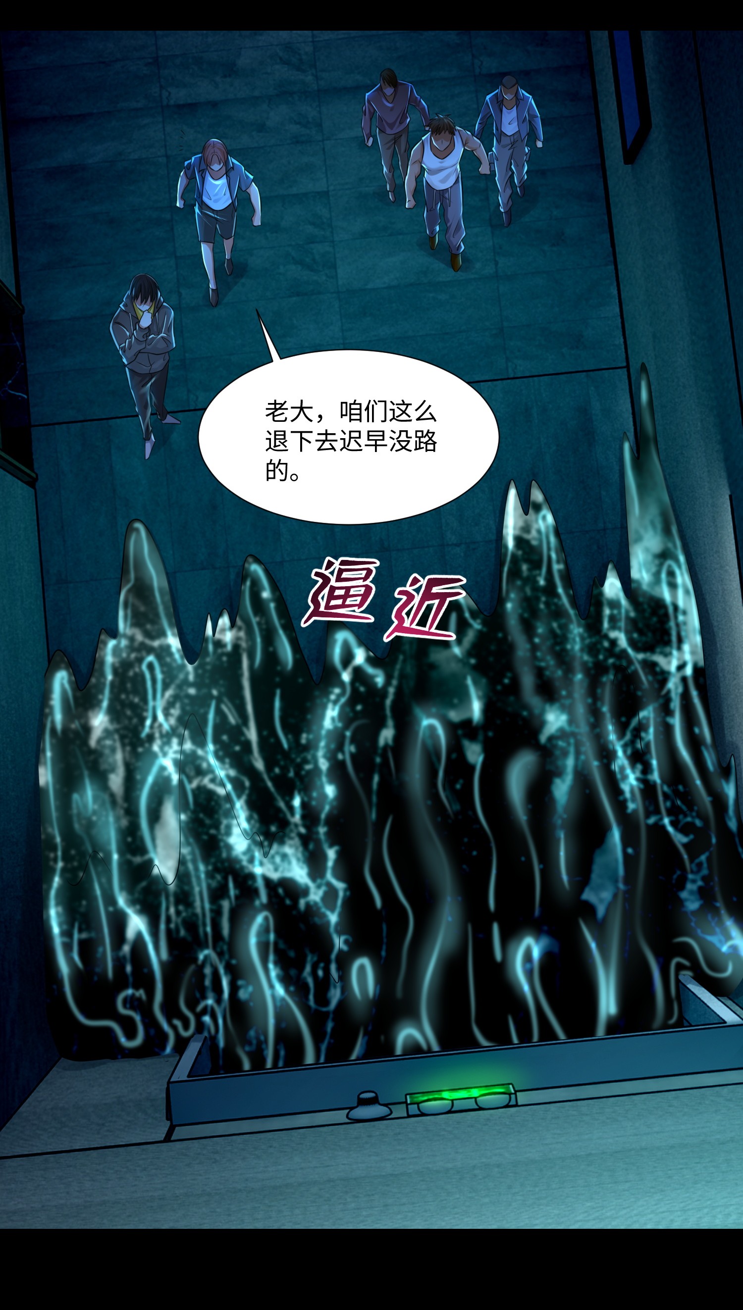 无限邮差第96话