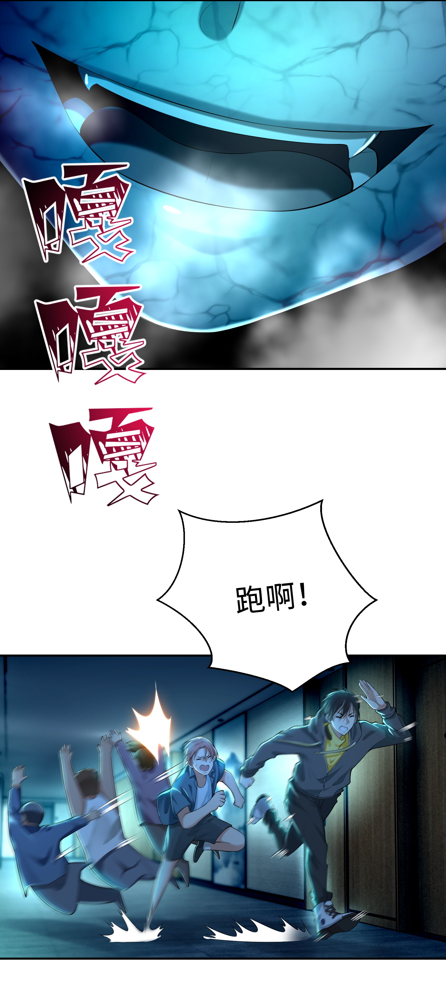 无限邮差第96话