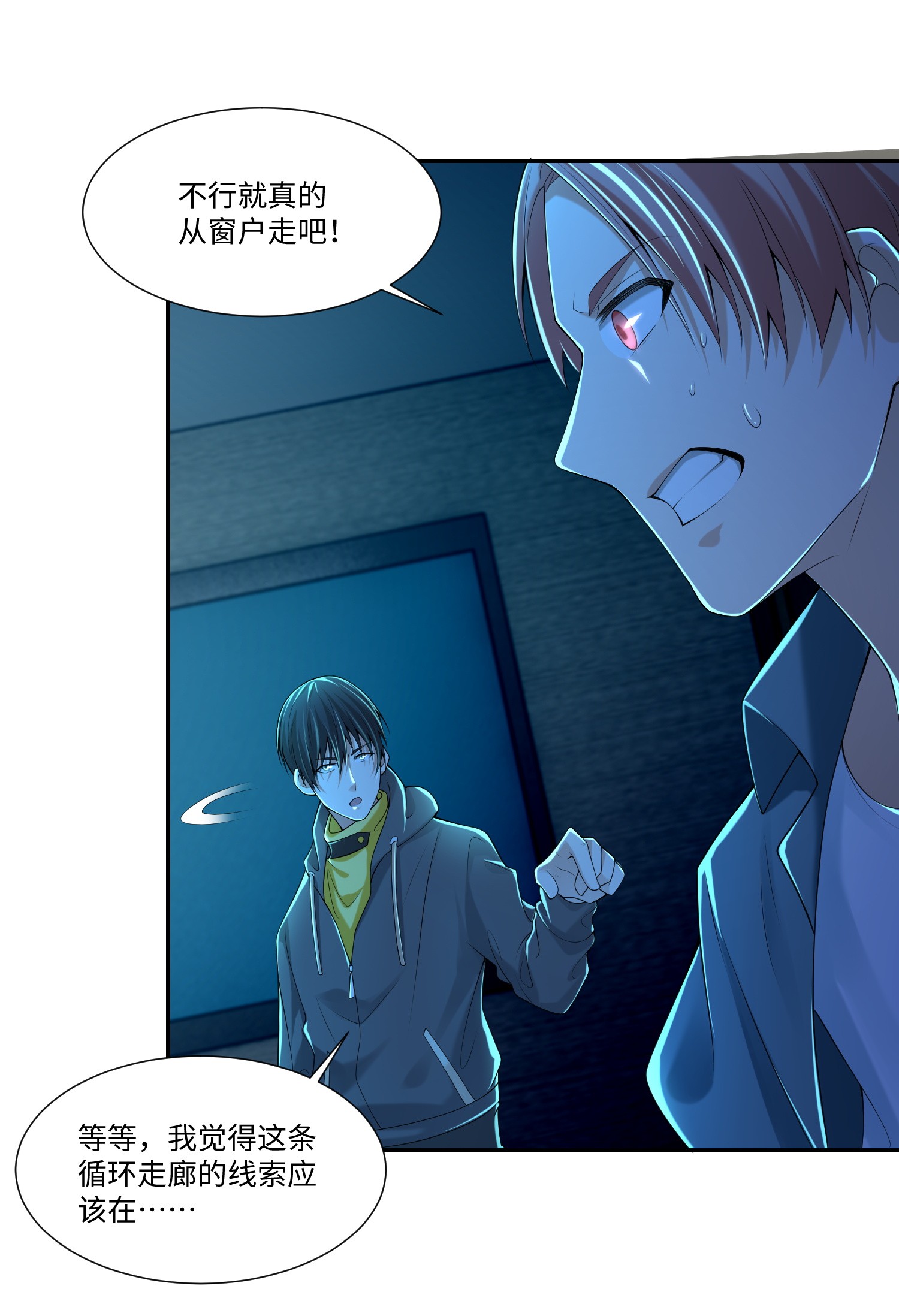 无限邮差第96话