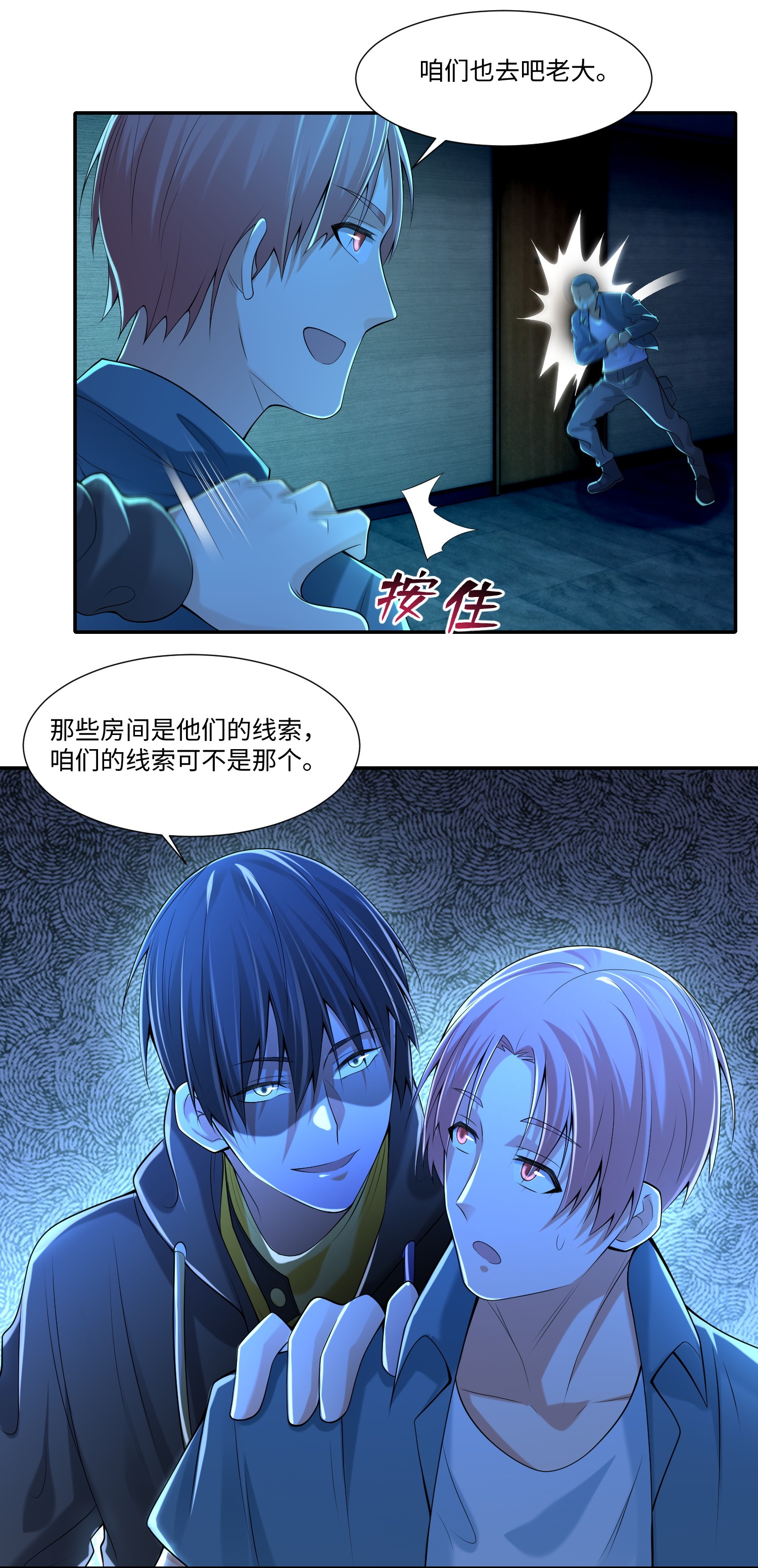 无限邮差第96话