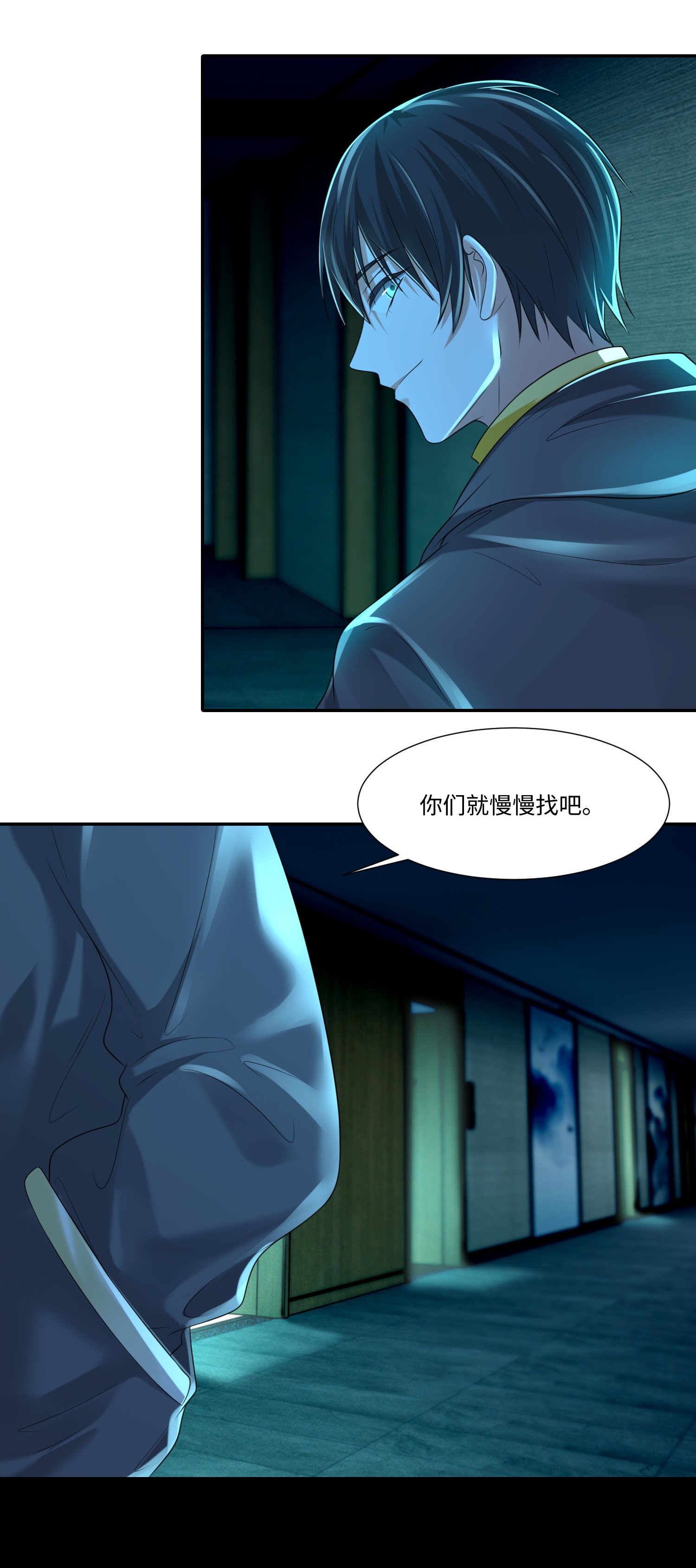 无限邮差第96话
