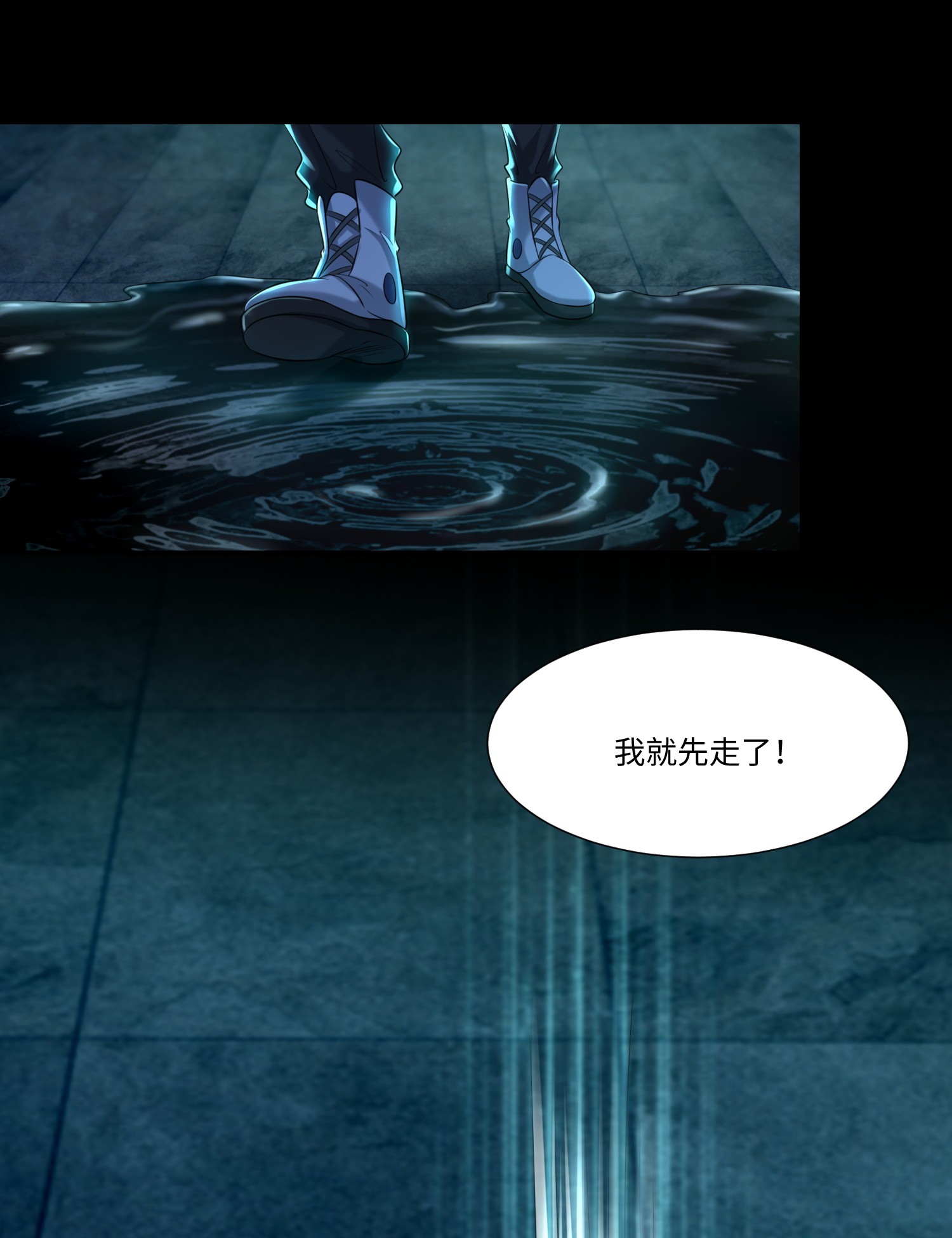 无限邮差第96话