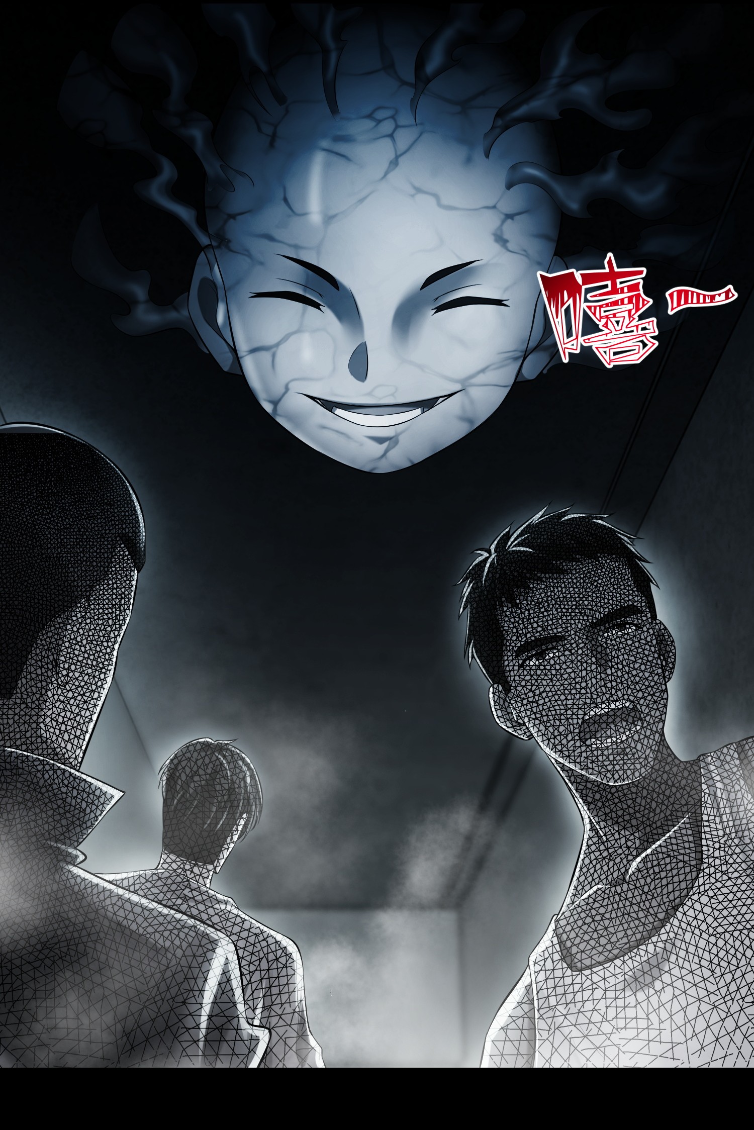 无限邮差第96话