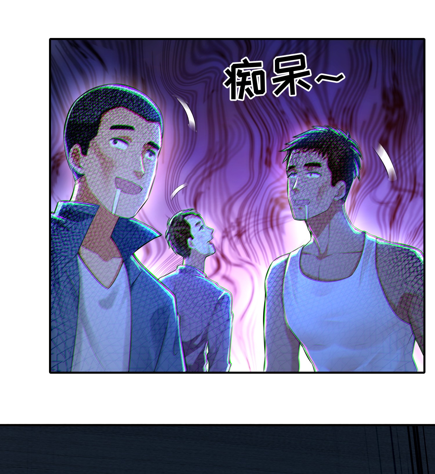 无限邮差第96话