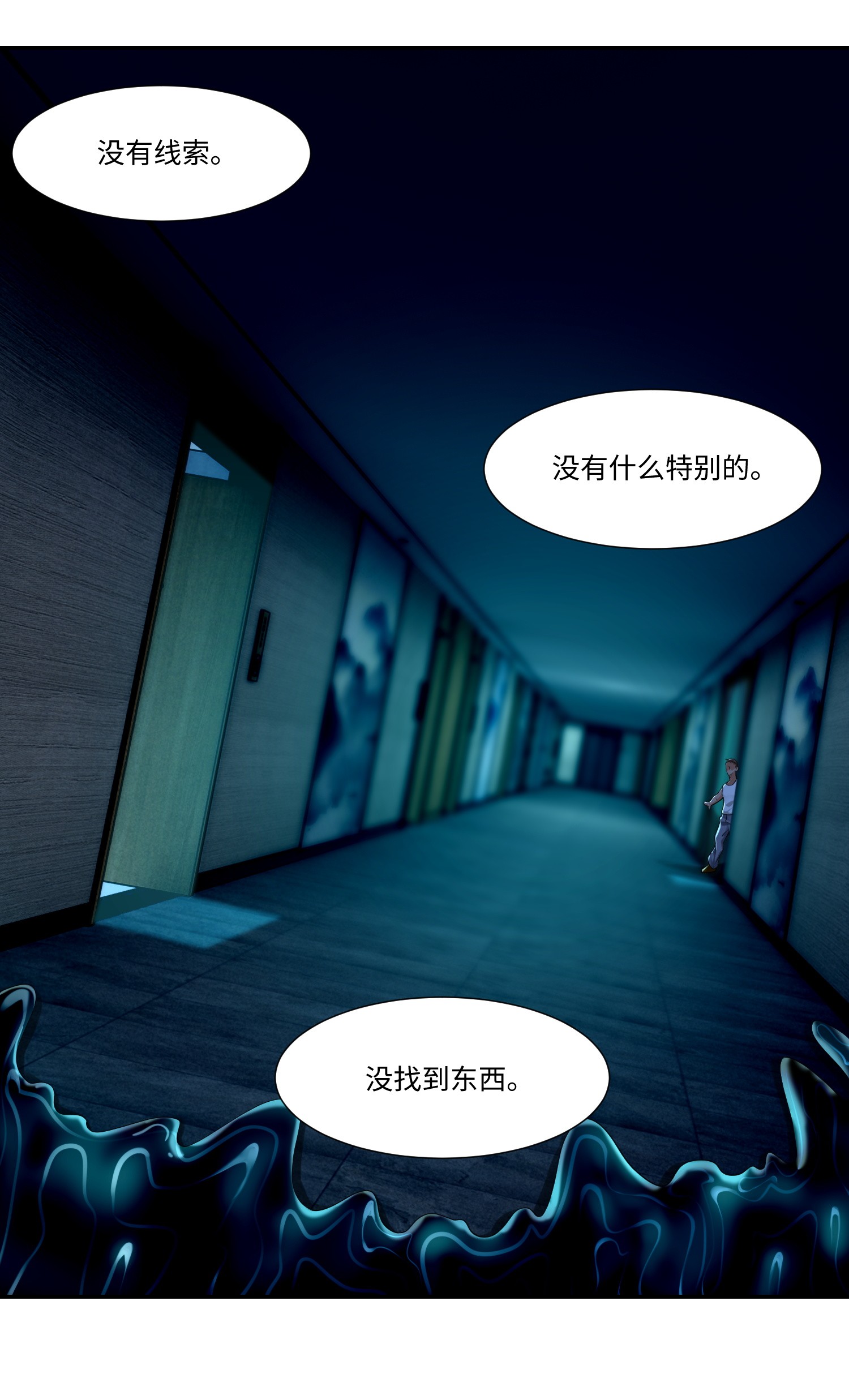 无限邮差第97话