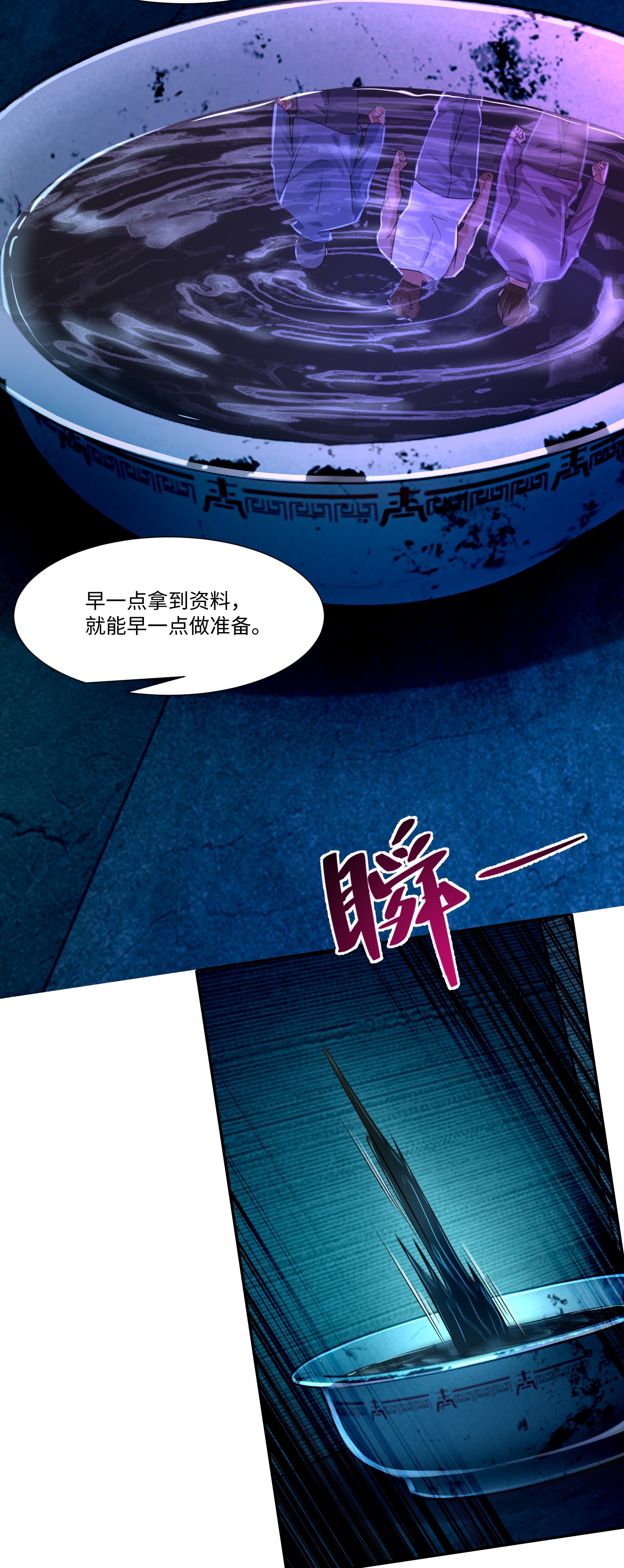 无限邮差第97话