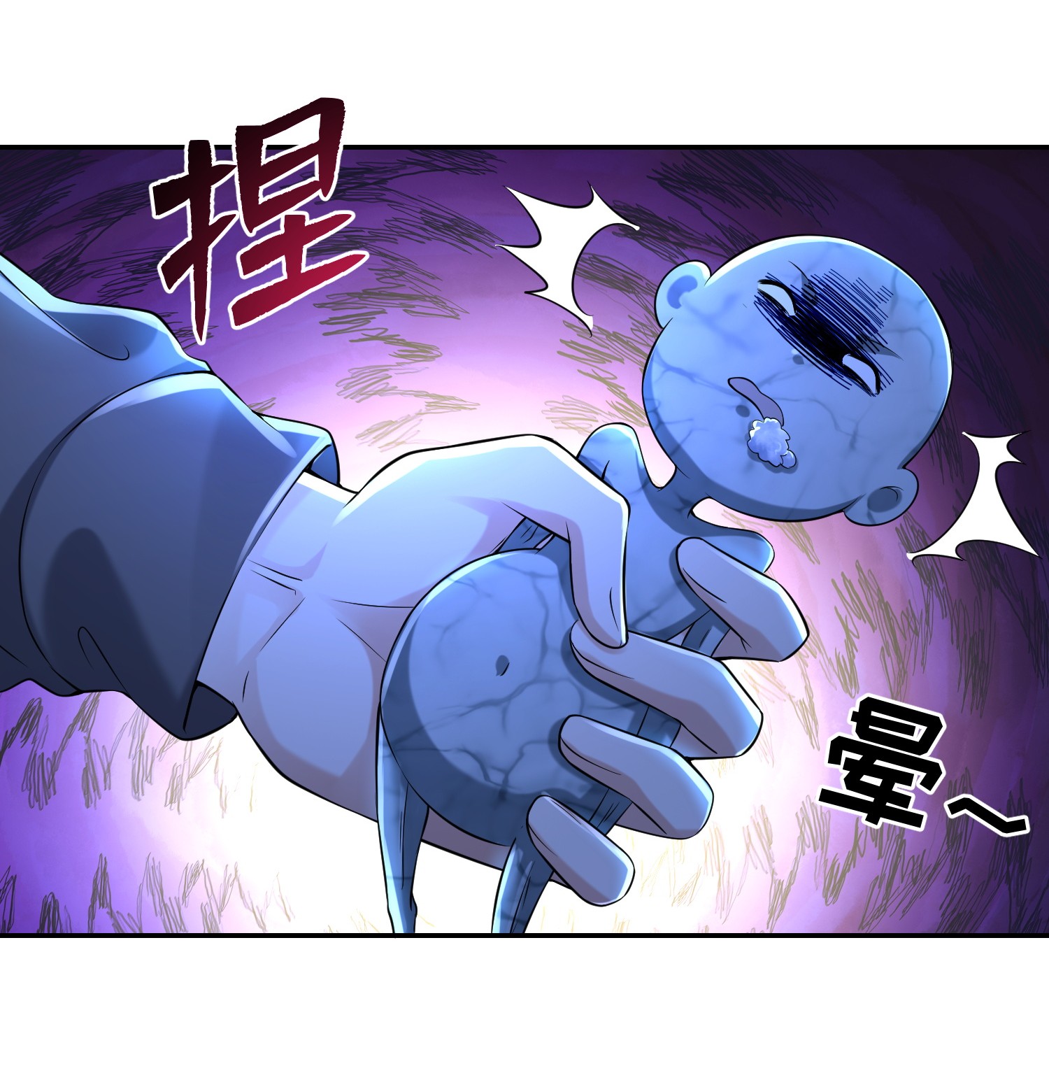 无限邮差第97话