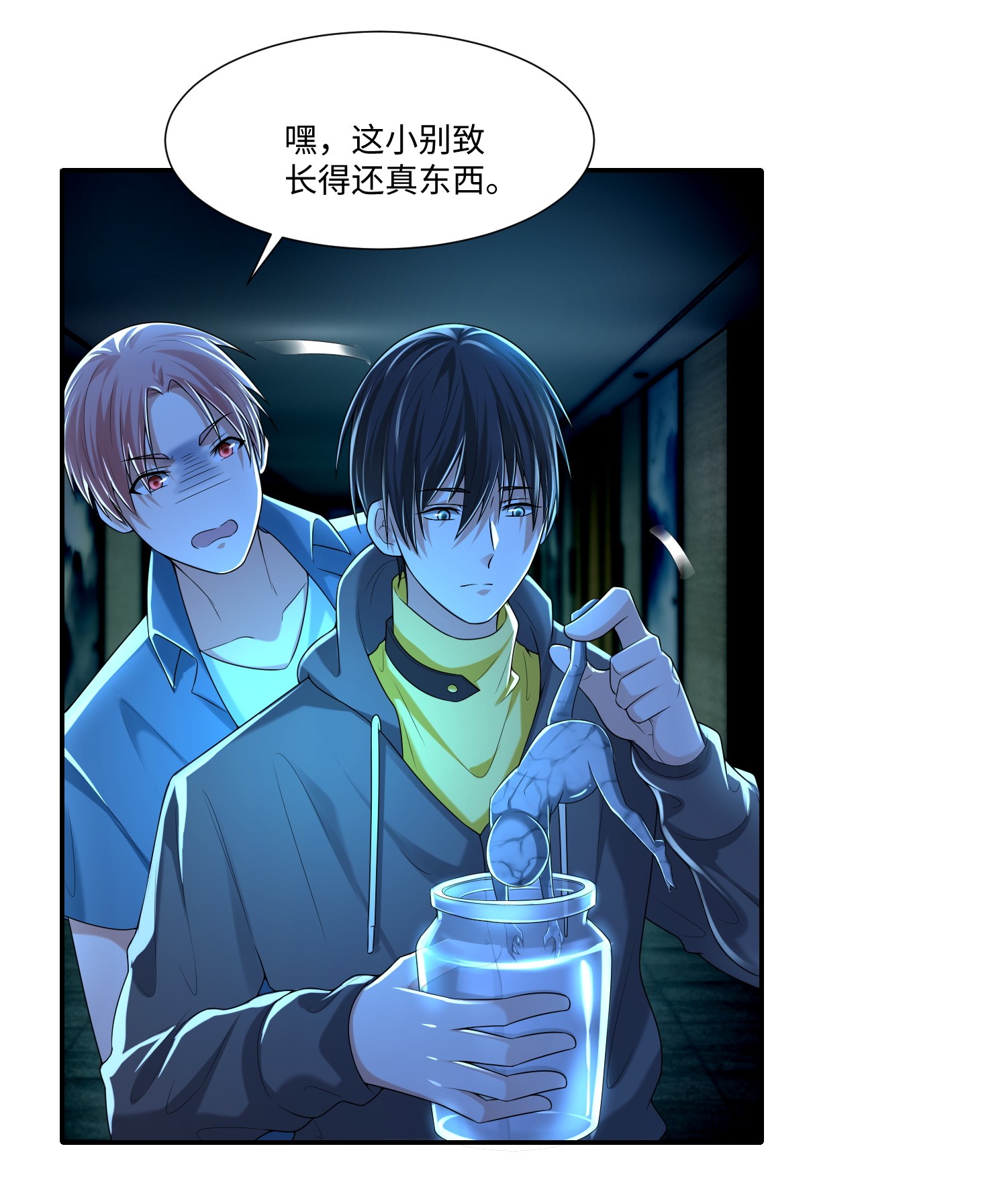无限邮差第97话