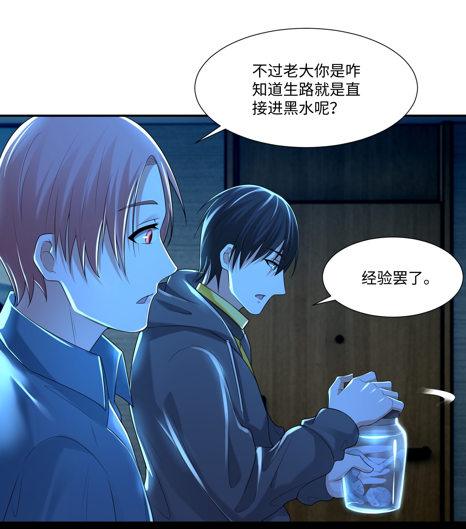 无限邮差第97话