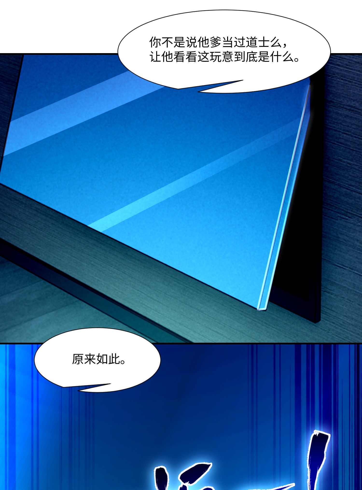 无限邮差第97话