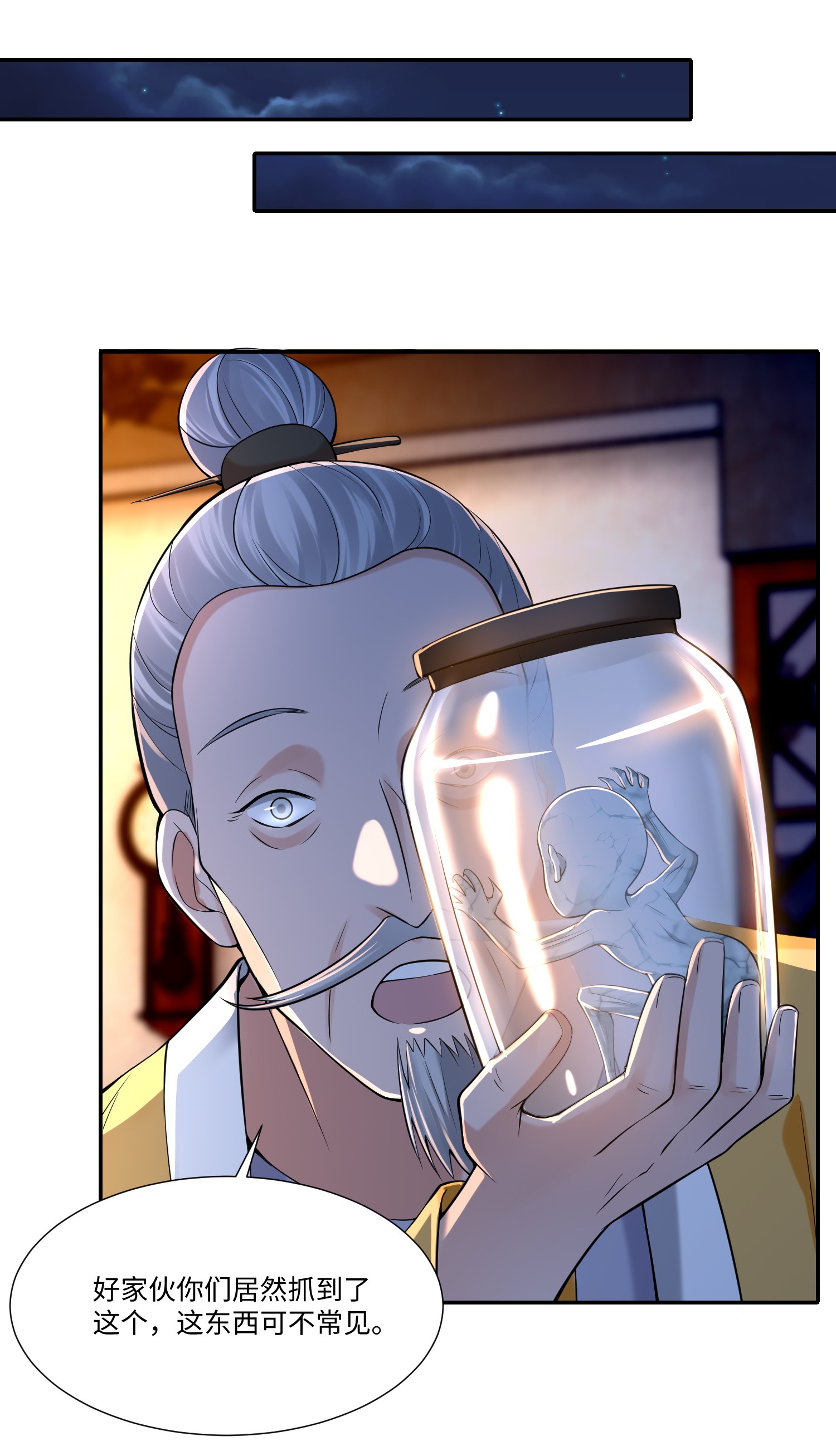 无限邮差第97话