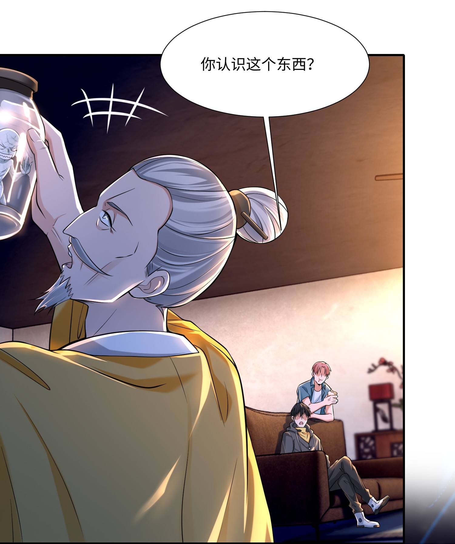 无限邮差第97话