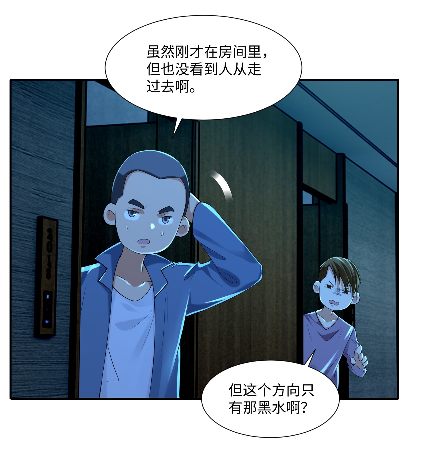 无限邮差第97话
