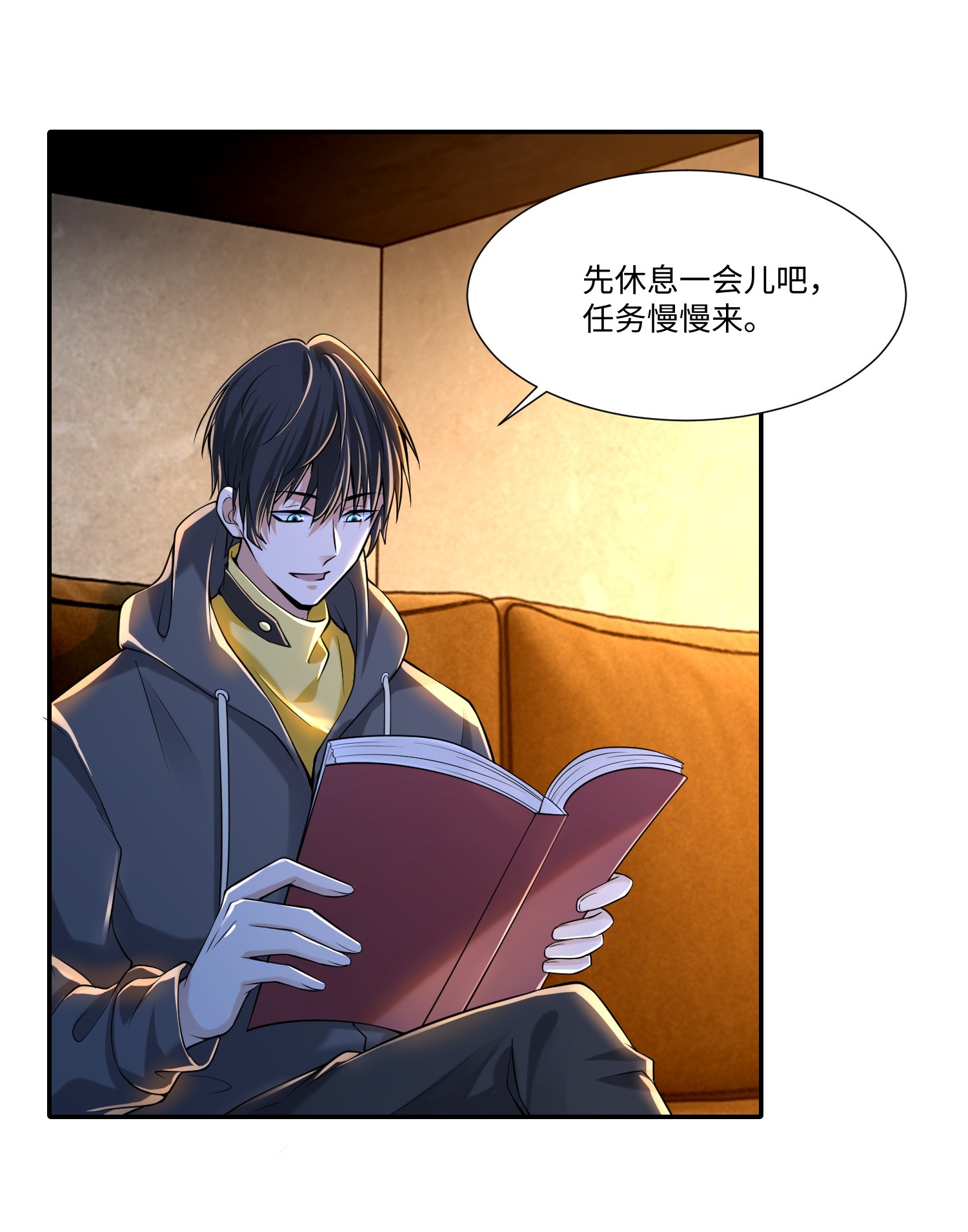 无限邮差第97话