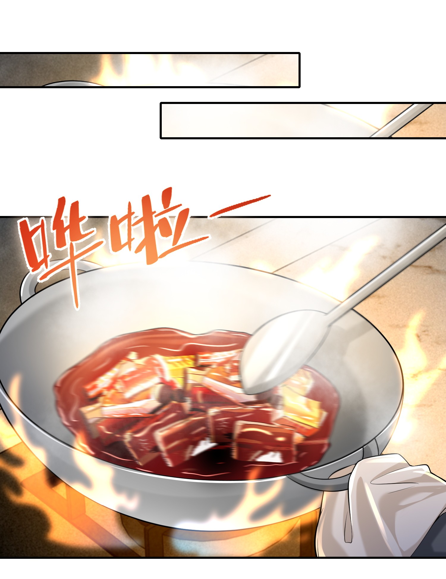 无限邮差第97话