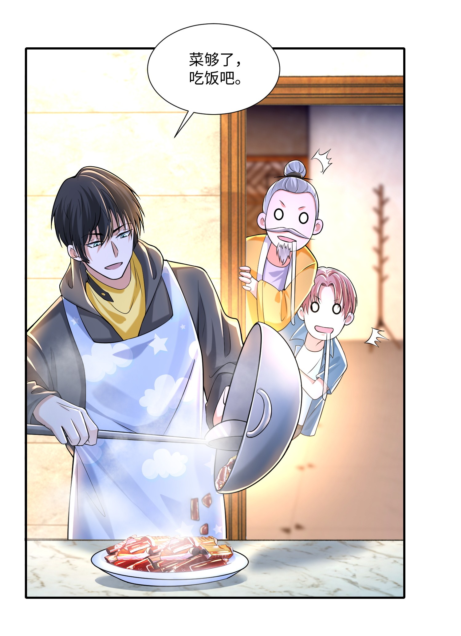 无限邮差第97话