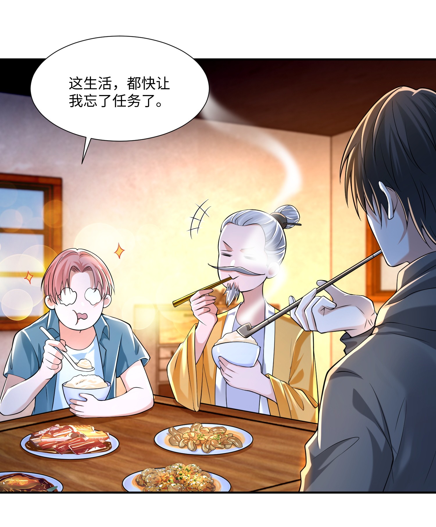 无限邮差第97话