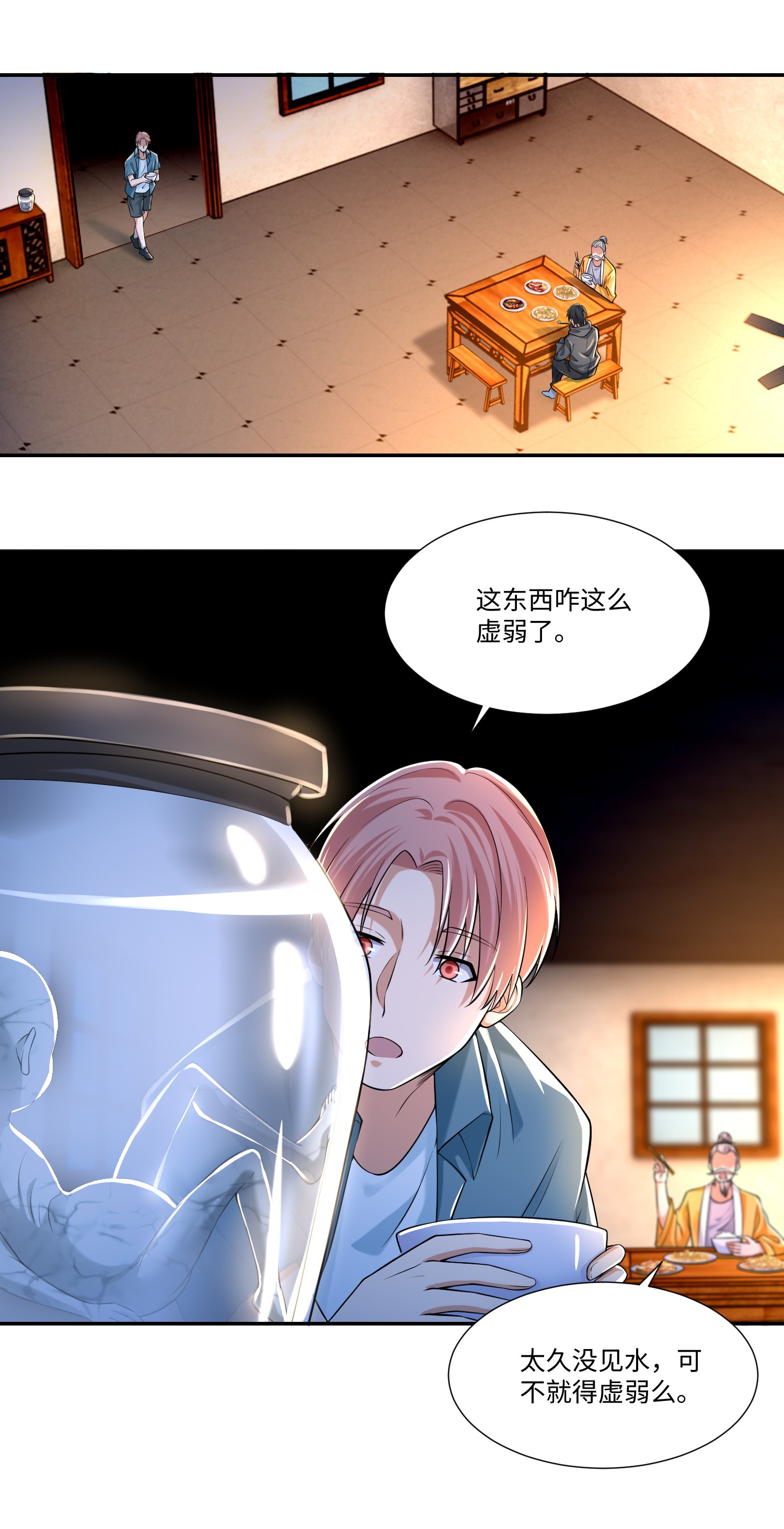 无限邮差第97话
