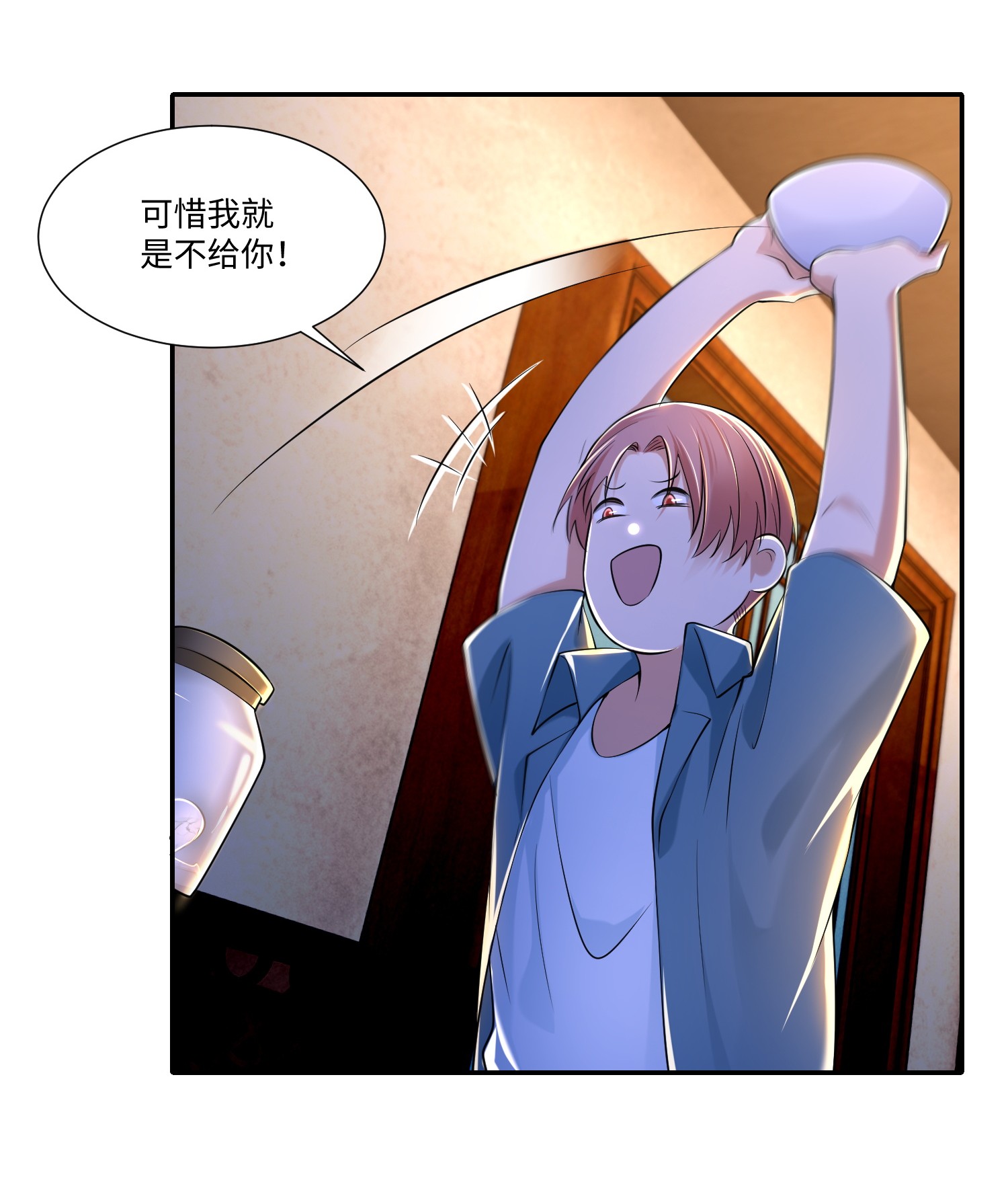 无限邮差第97话