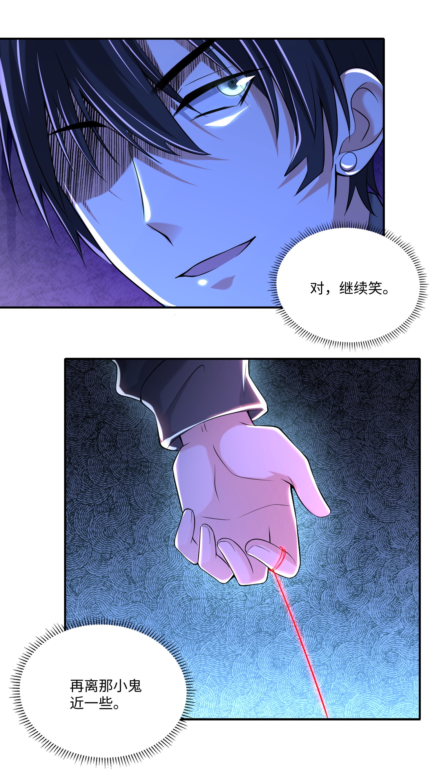 无限邮差第97话