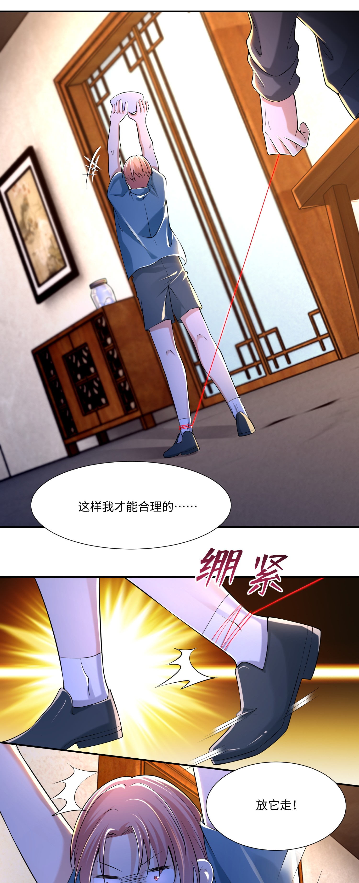无限邮差第97话