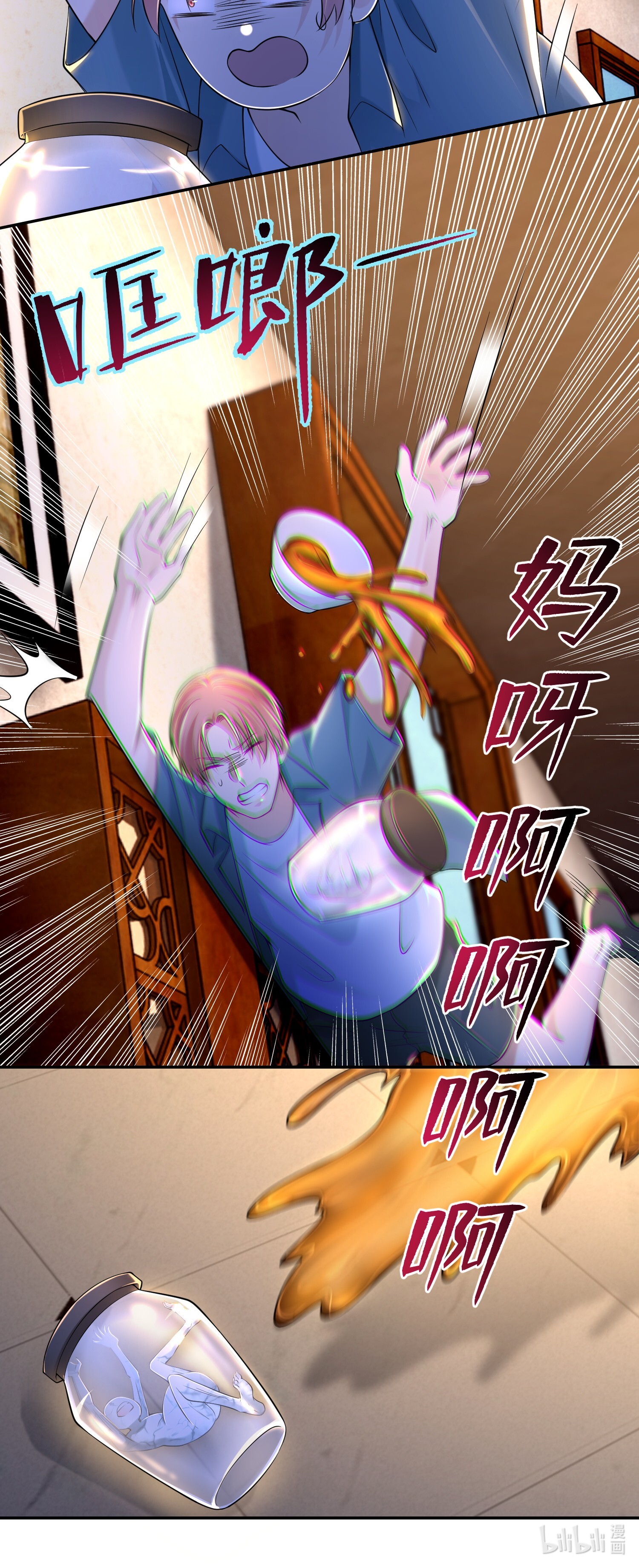 无限邮差第97话