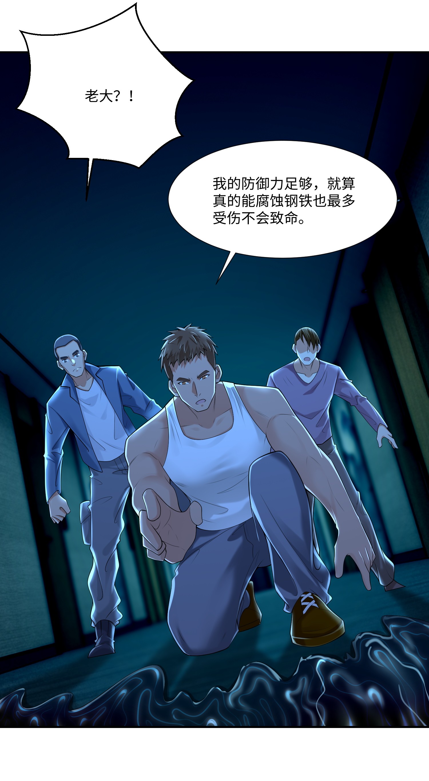 无限邮差第97话