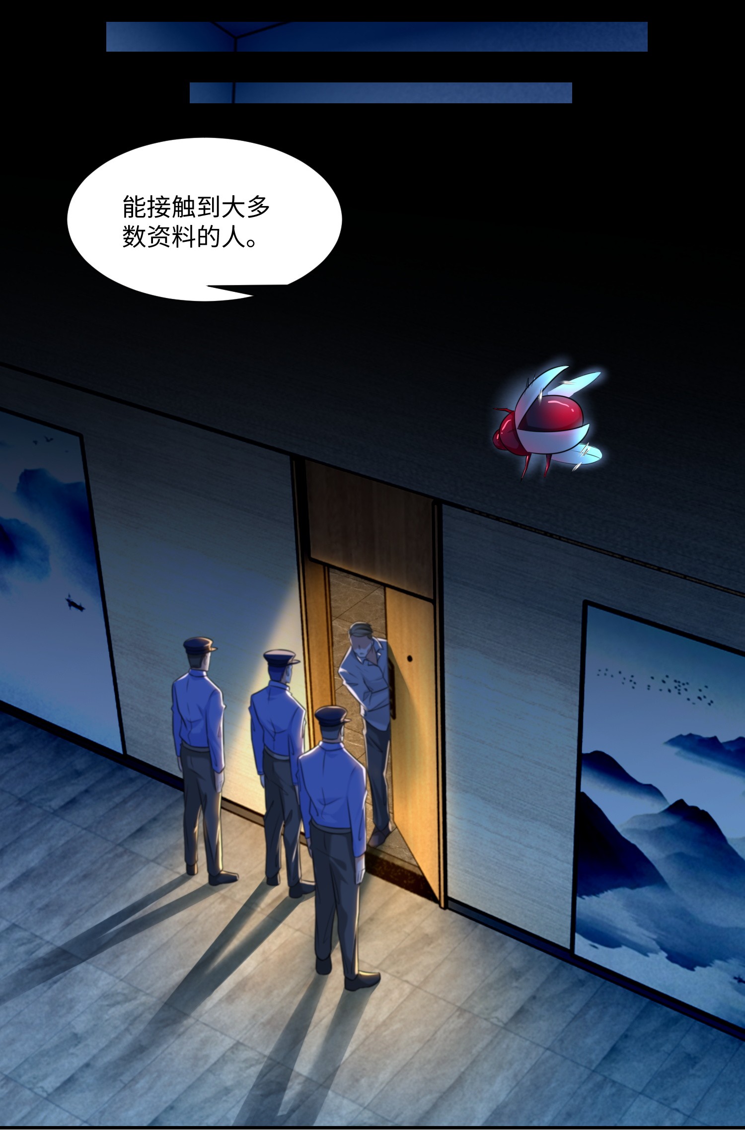 无限邮差第98话