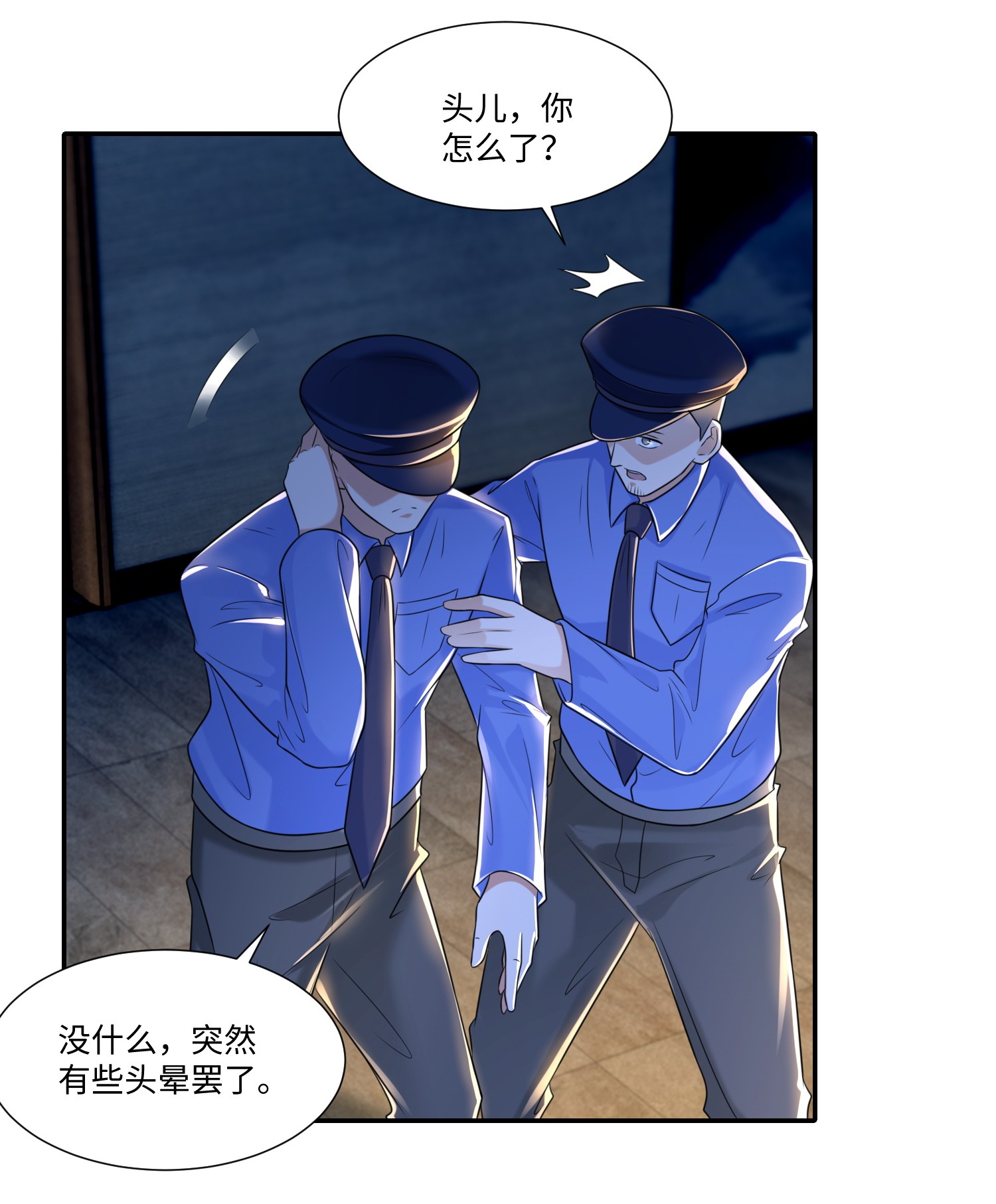 无限邮差第98话