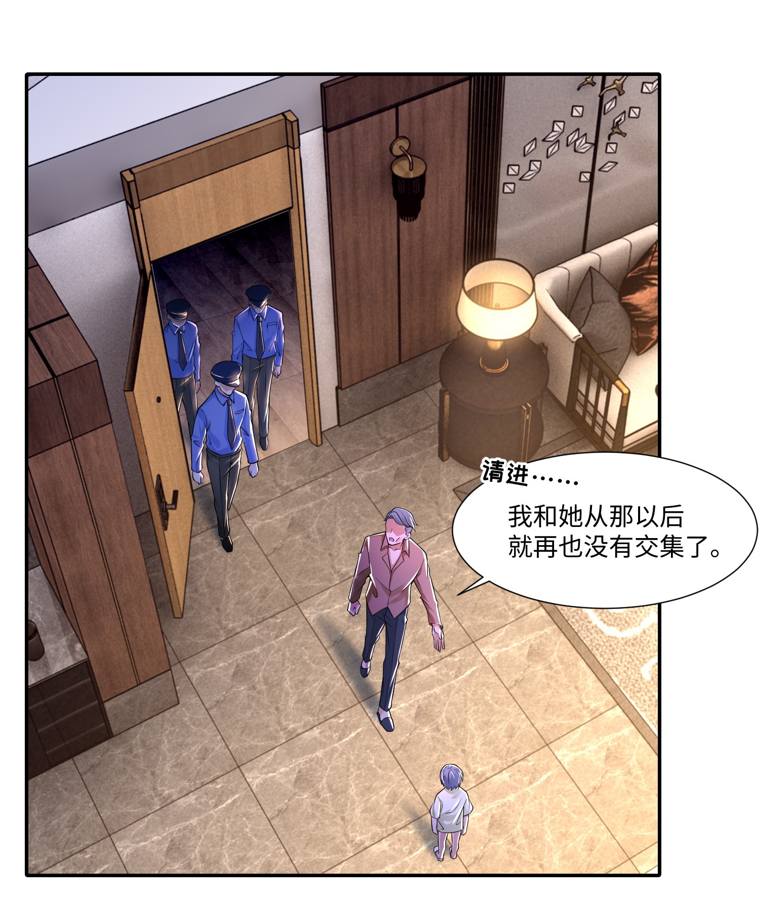 无限邮差第98话