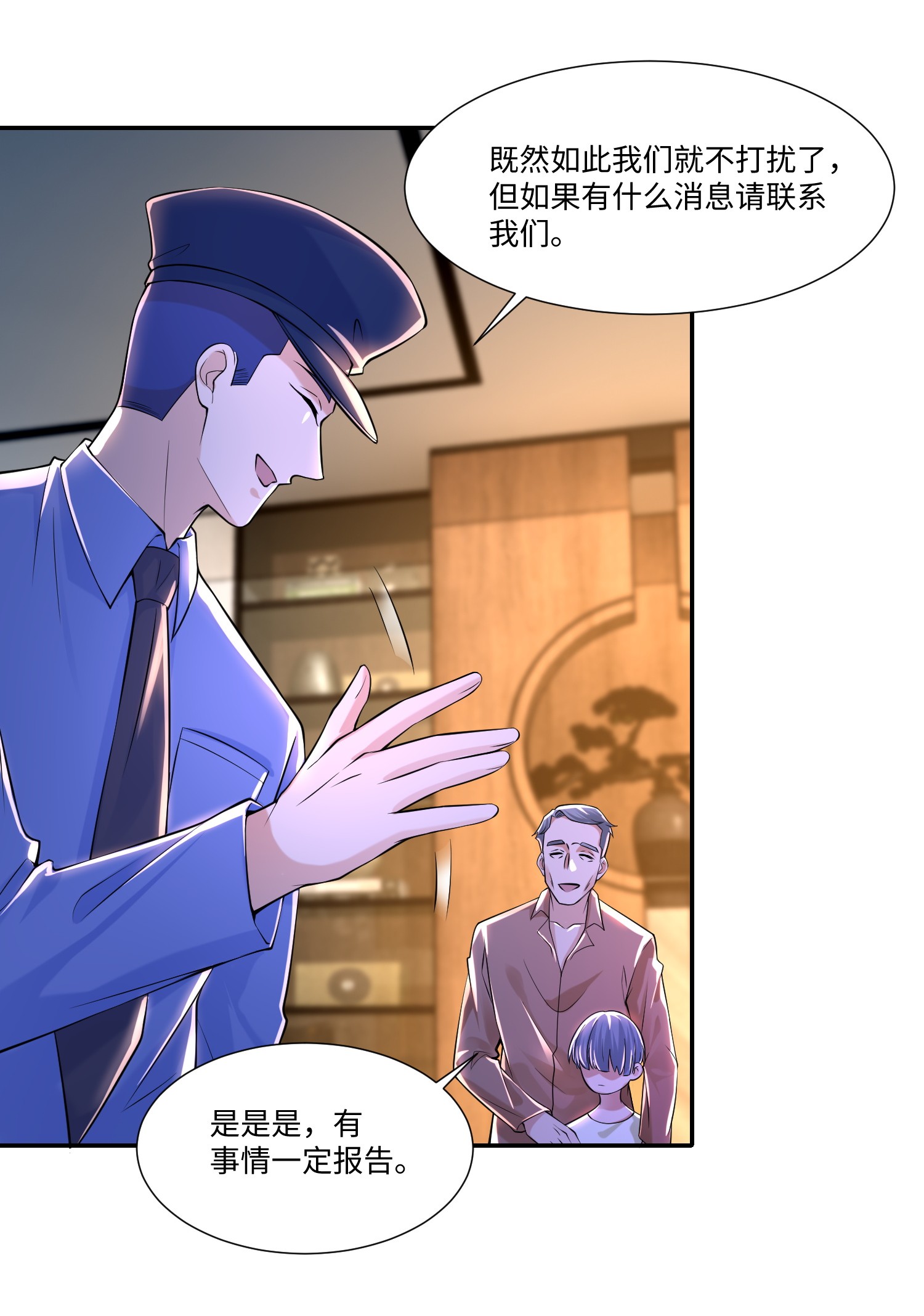 无限邮差第98话