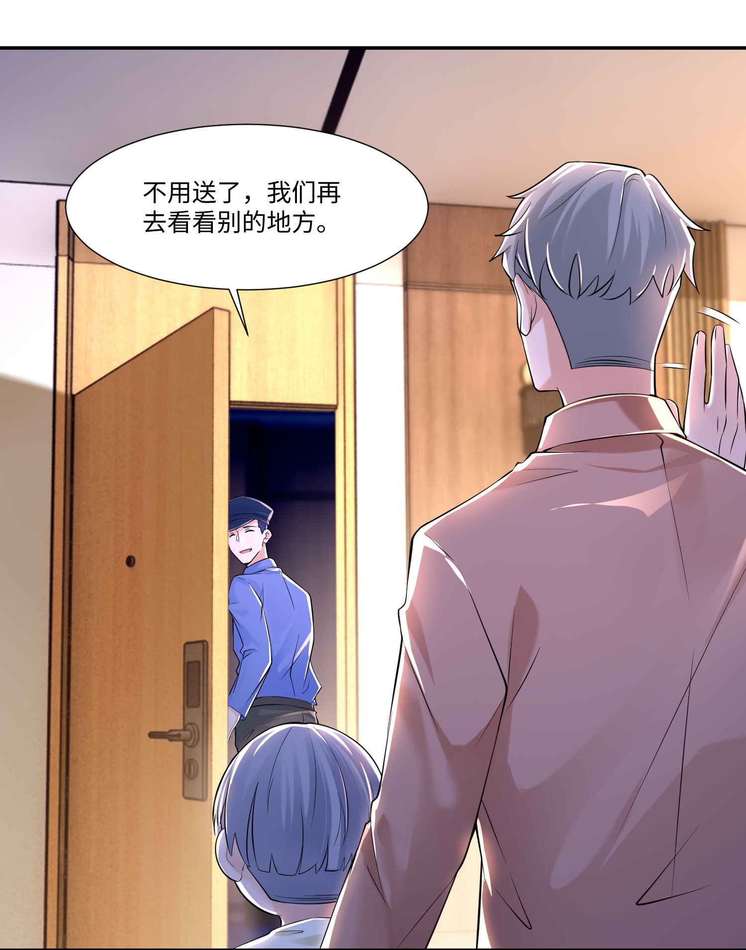 无限邮差第98话